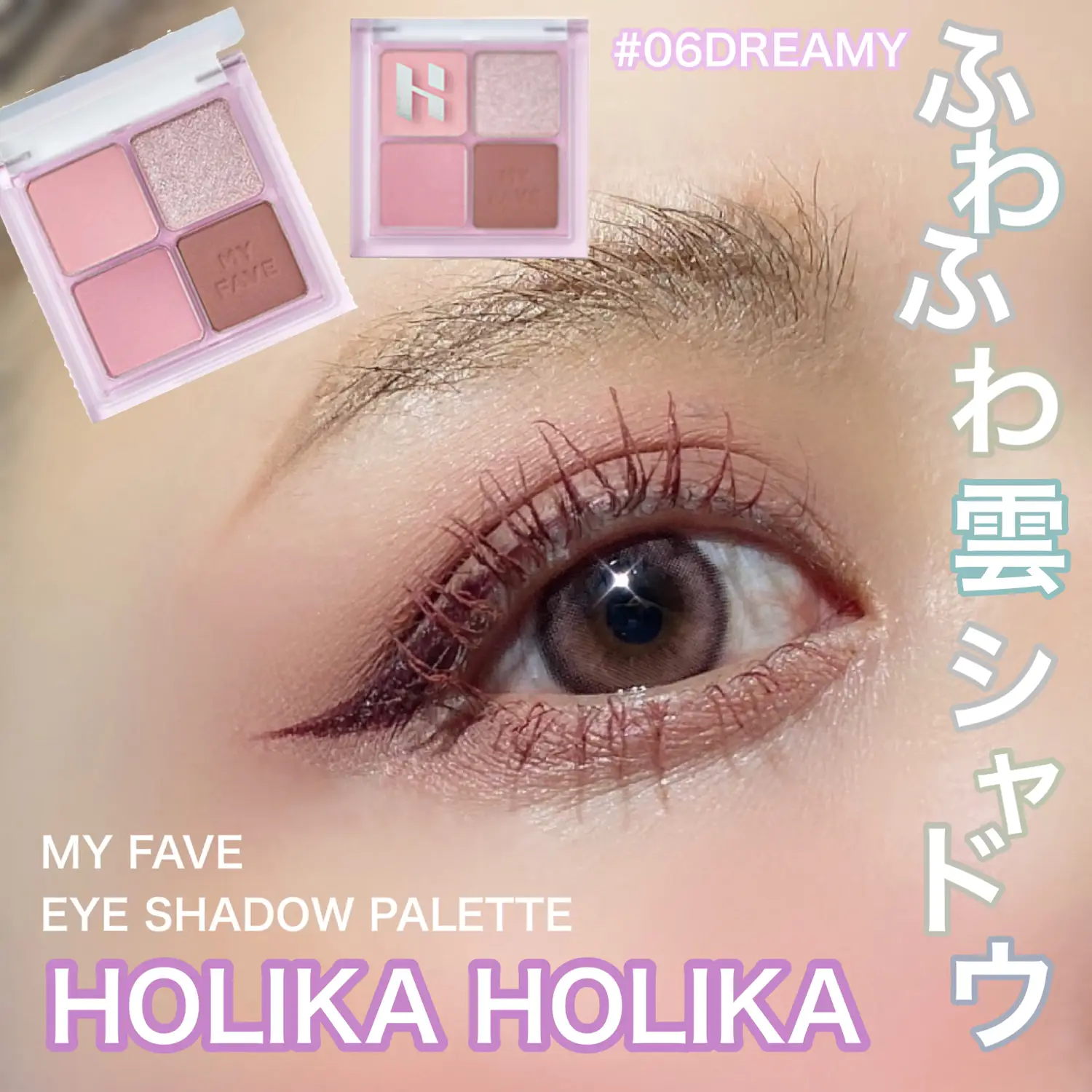 HOLIKA HOLIKA MY FAVE EYE SHADOW PALETTE | nanami_cos.mellが投稿