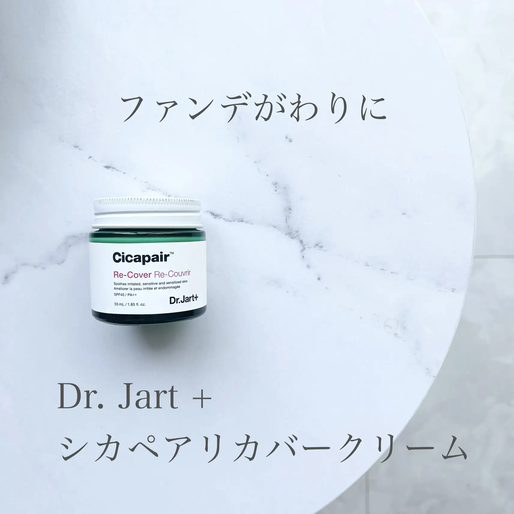 Skin care & outstanding skin correction UV ☆ Doctor Jalt