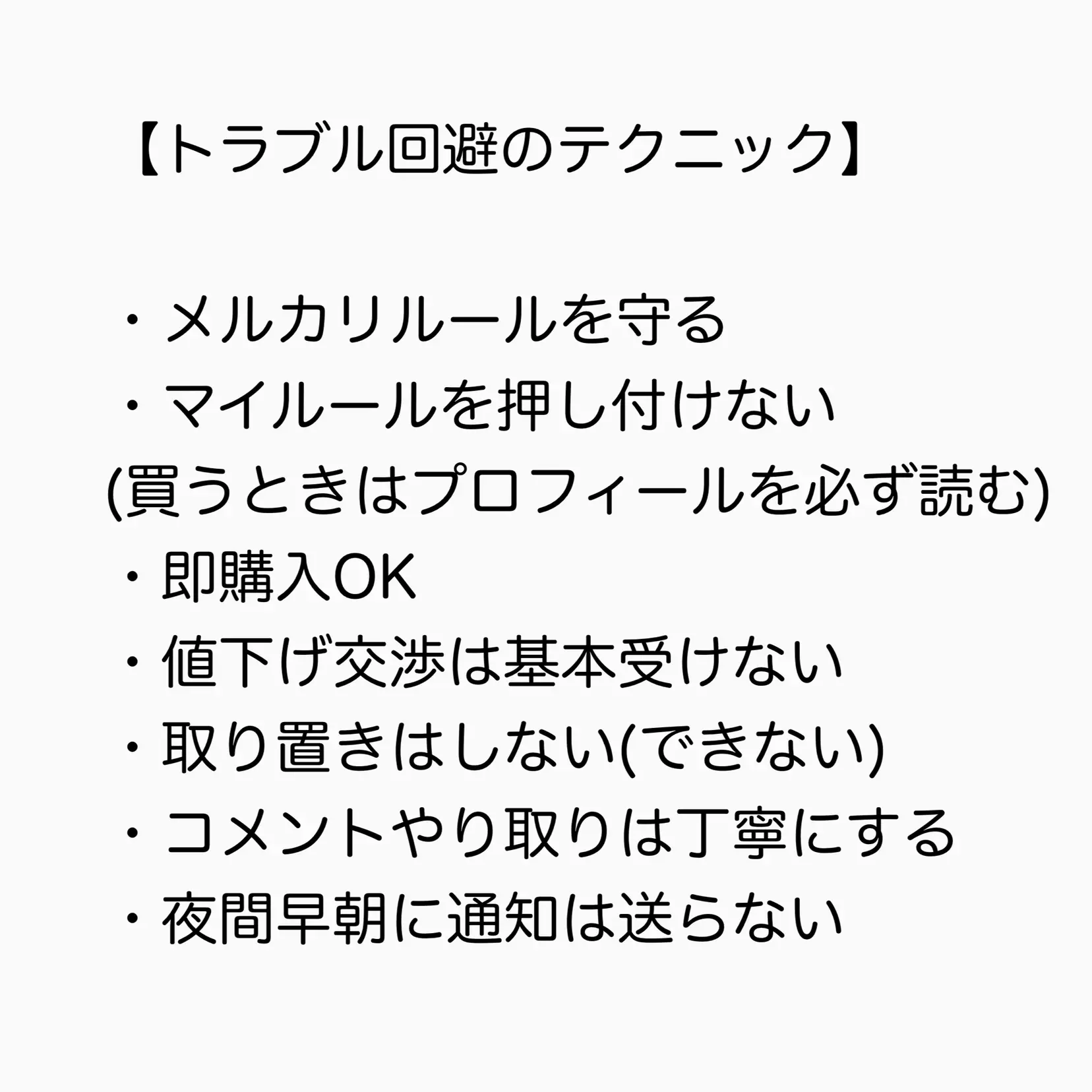 メルカリデビュー2週間/売上額15,970円❗️ | 整理収納アドバイザーの