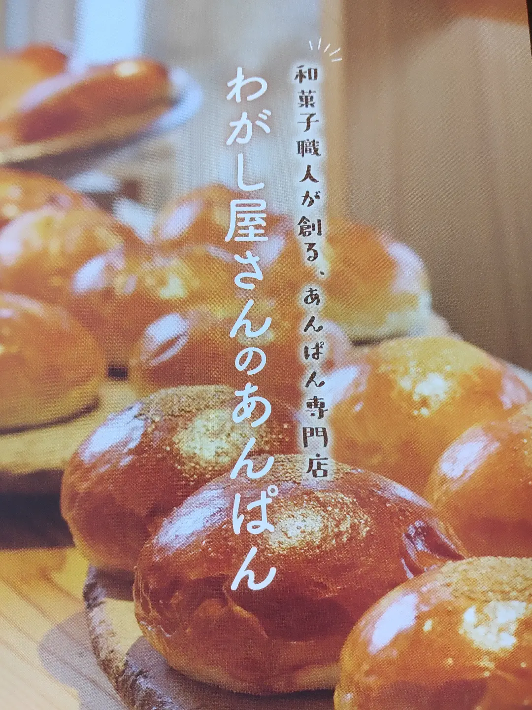 あんぱん様オーダー オーダー用】あんぱん様