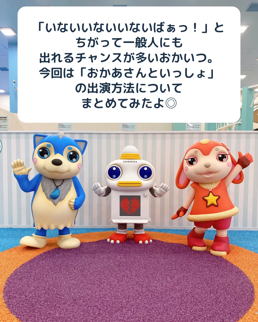 ガラピコプー チョロミー風 ムームー風 衣装 オーダー（今日見た