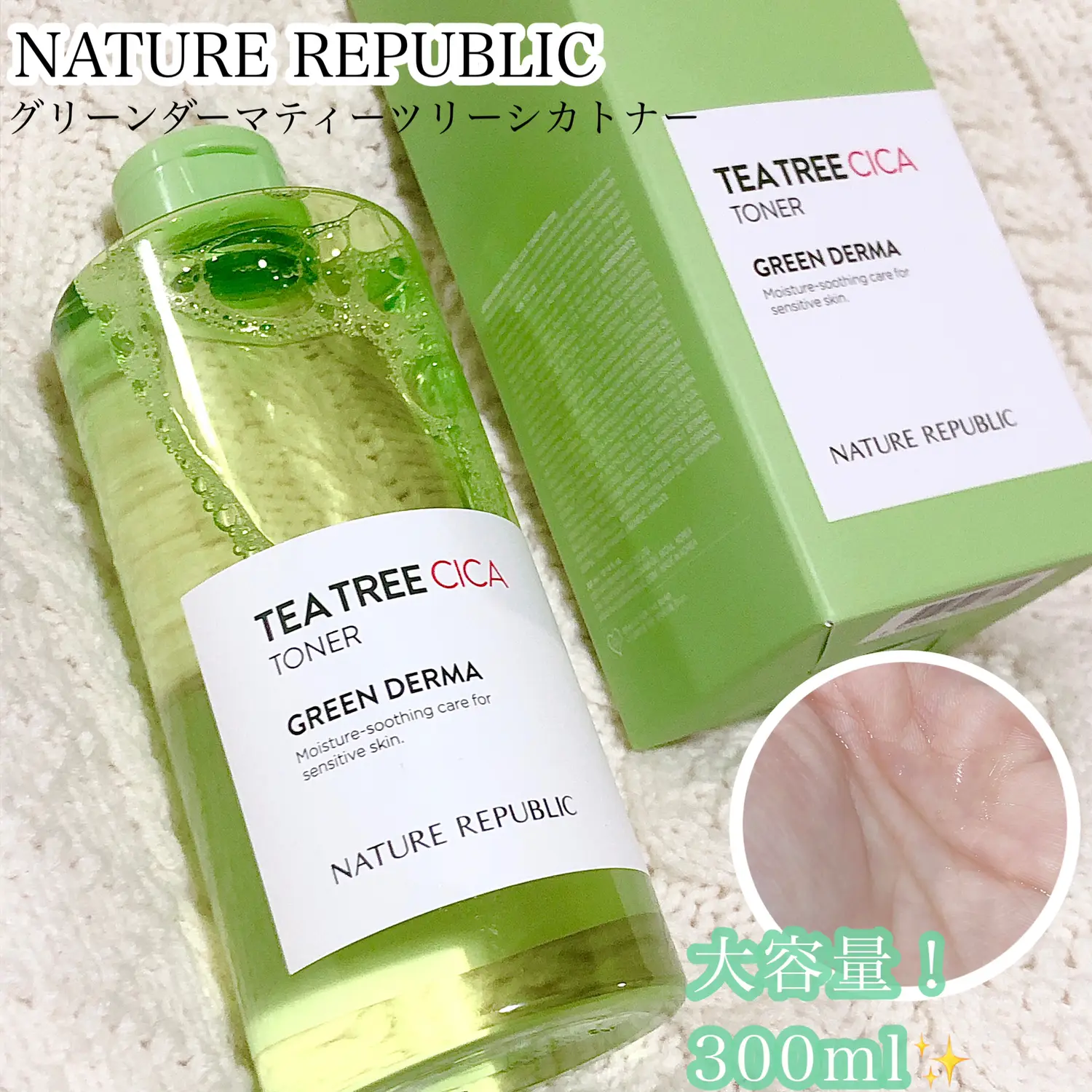 Nature Republic Green Dermaty Tree Cicatner🌱 | Gallery posted by もね |  Lemon8