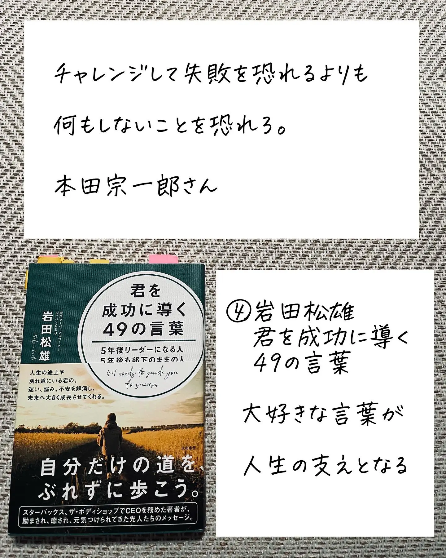 言葉の大切さを学ぶ | じゅんじゅん📚本のソムリエが投稿したフォトブック | Lemon8