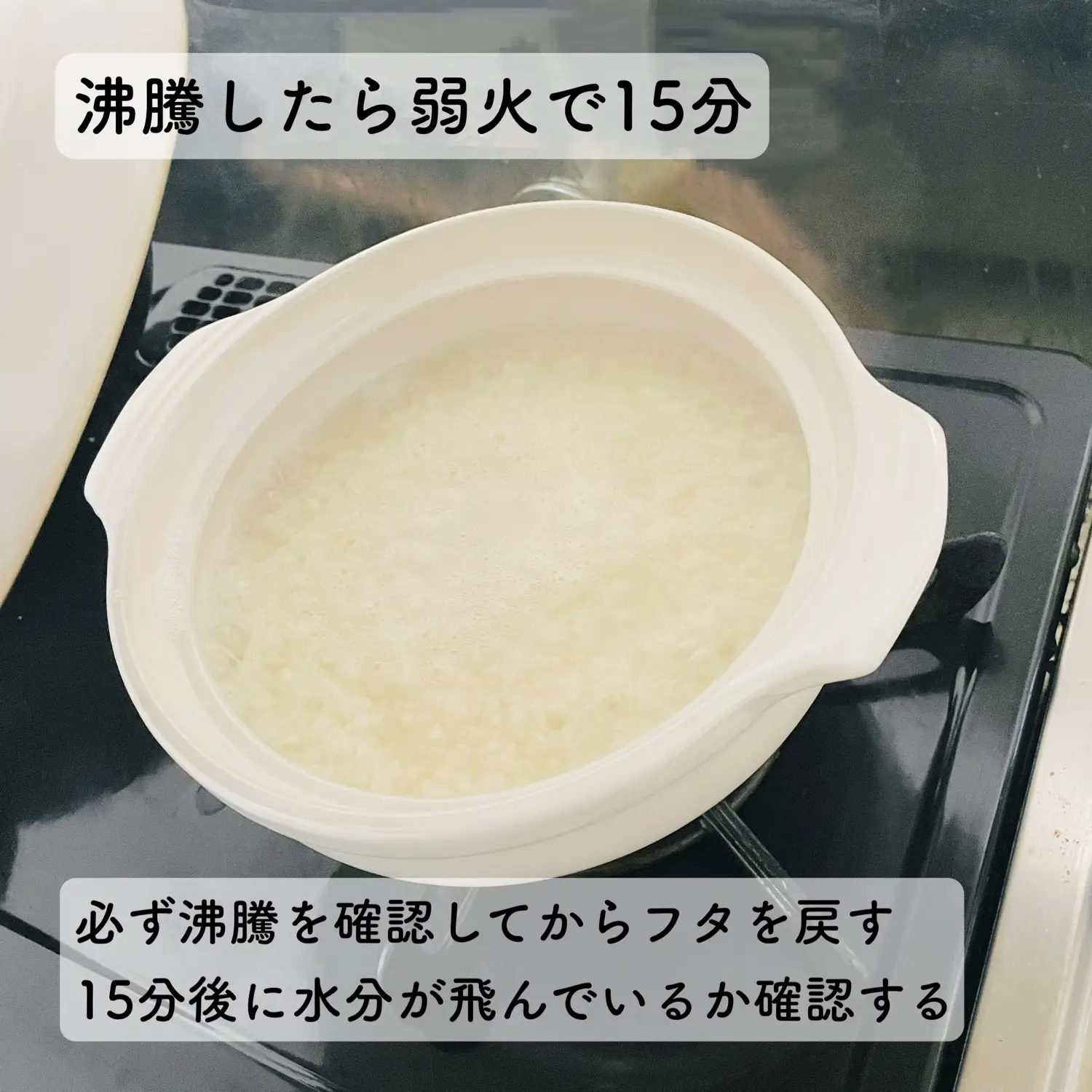 ニトリの土鍋で作るご飯が美味しかった | らむ_暮らしを楽しむあれこれ