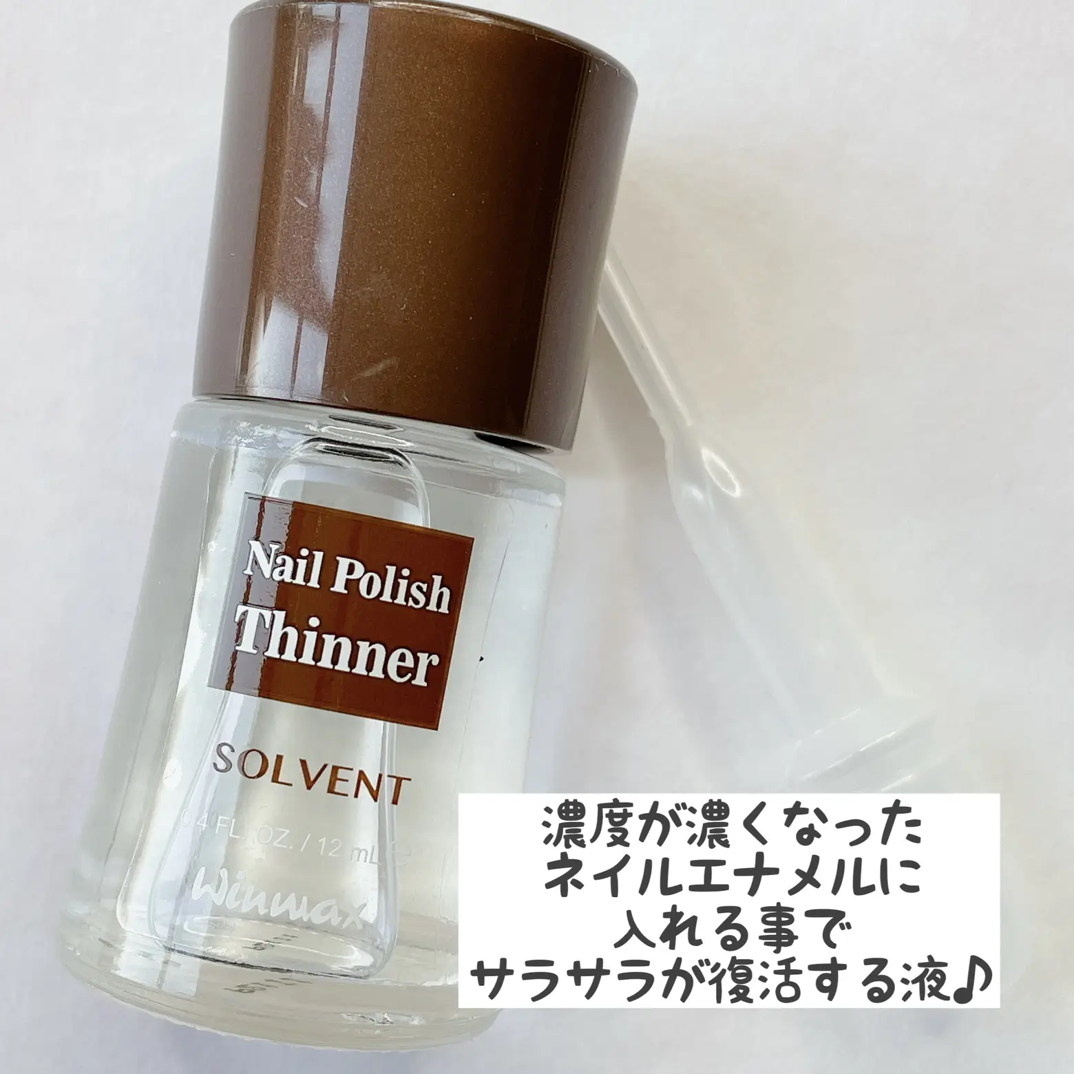 資生堂 エナメルうすめ液NA 15mL 最大80％オフ！ - リムーバー