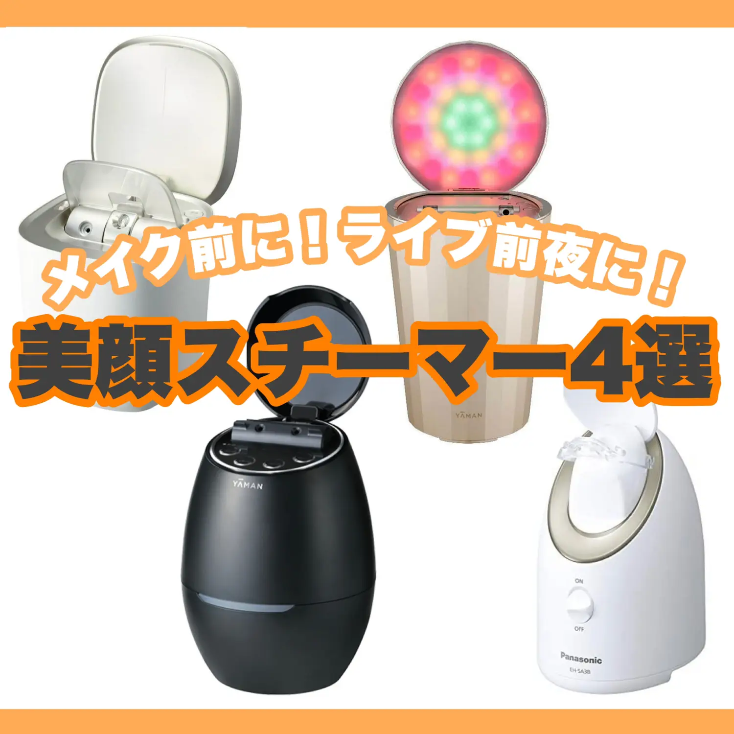 Skillful steamer to raise the level of skin care! | Gallery posted