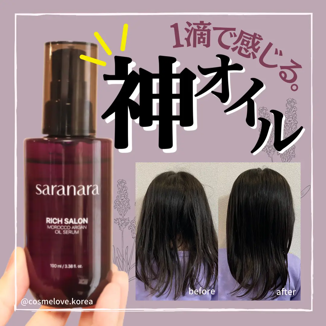 韓国大人気ヘアケアブランドsaranaraから新商品『神オイル』が発売