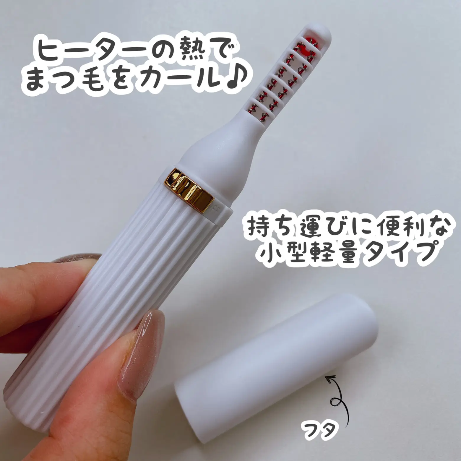[Daiso] electric heat eyelash curler👀 Gallery posted by cocotte_life