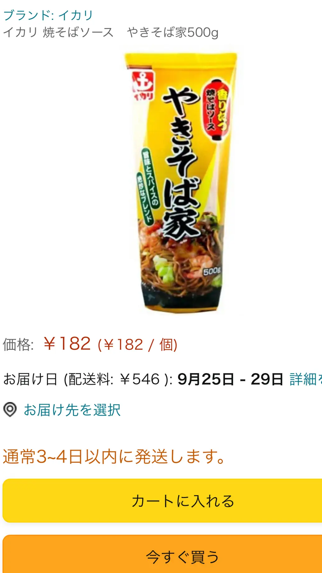 イカリの焼きそばソースが美味しい❗️ | 55makomakoが投稿したフォト