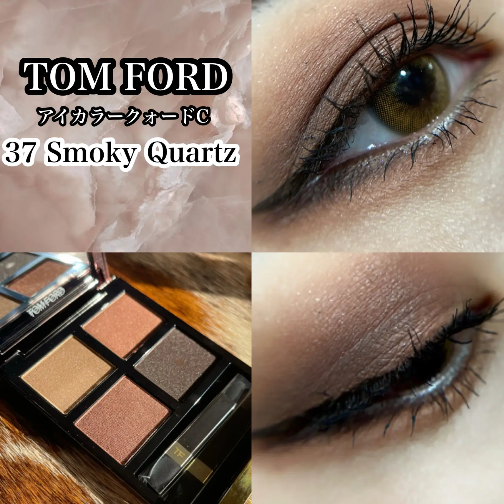 トムフォード tomford 新作 アイシャドウ スモーキークォーツ 37-