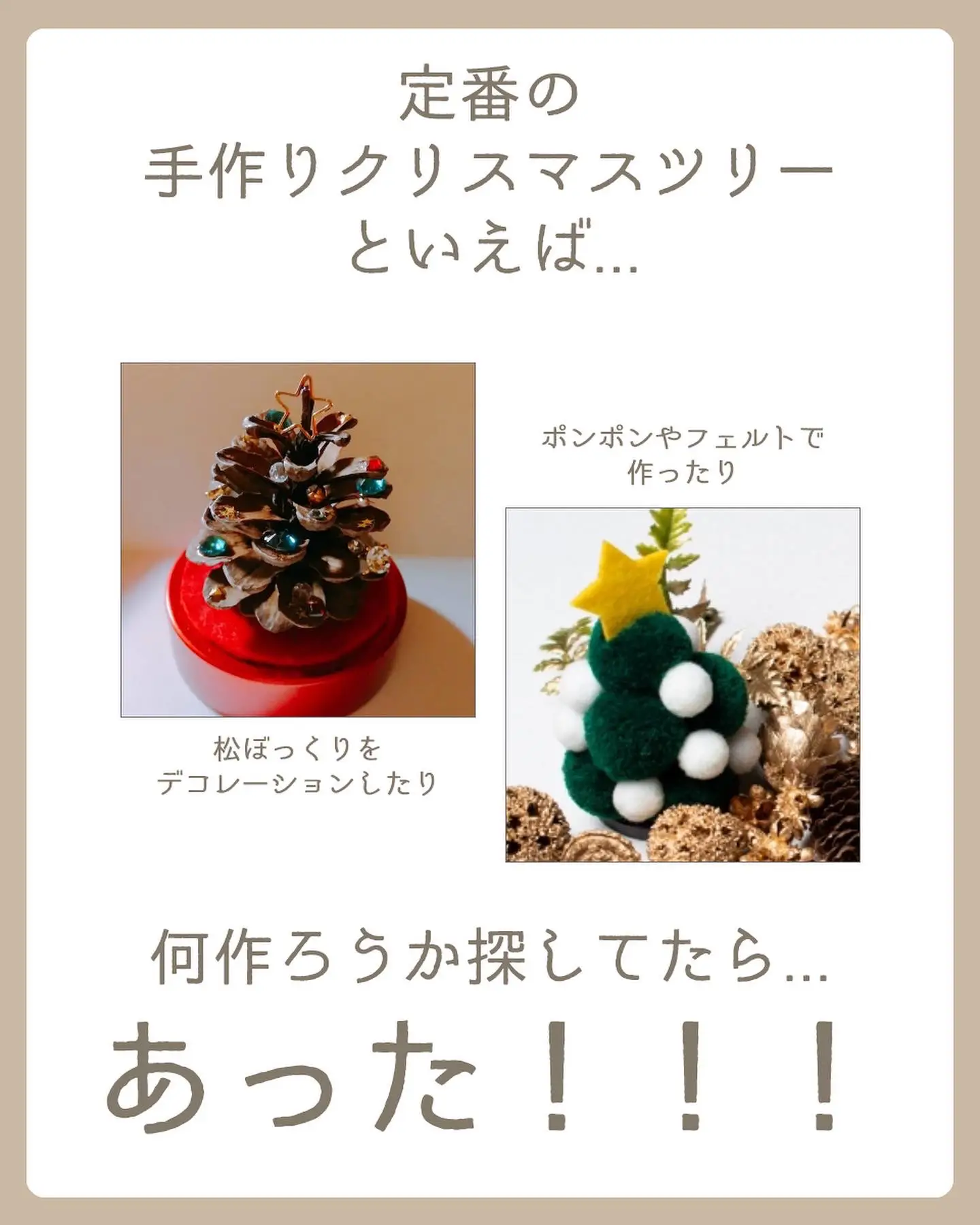 松ぼっくり 巨大と小ぶり色々クリスマスツリー オーナメント すけない ハンドメイド 飾り☆