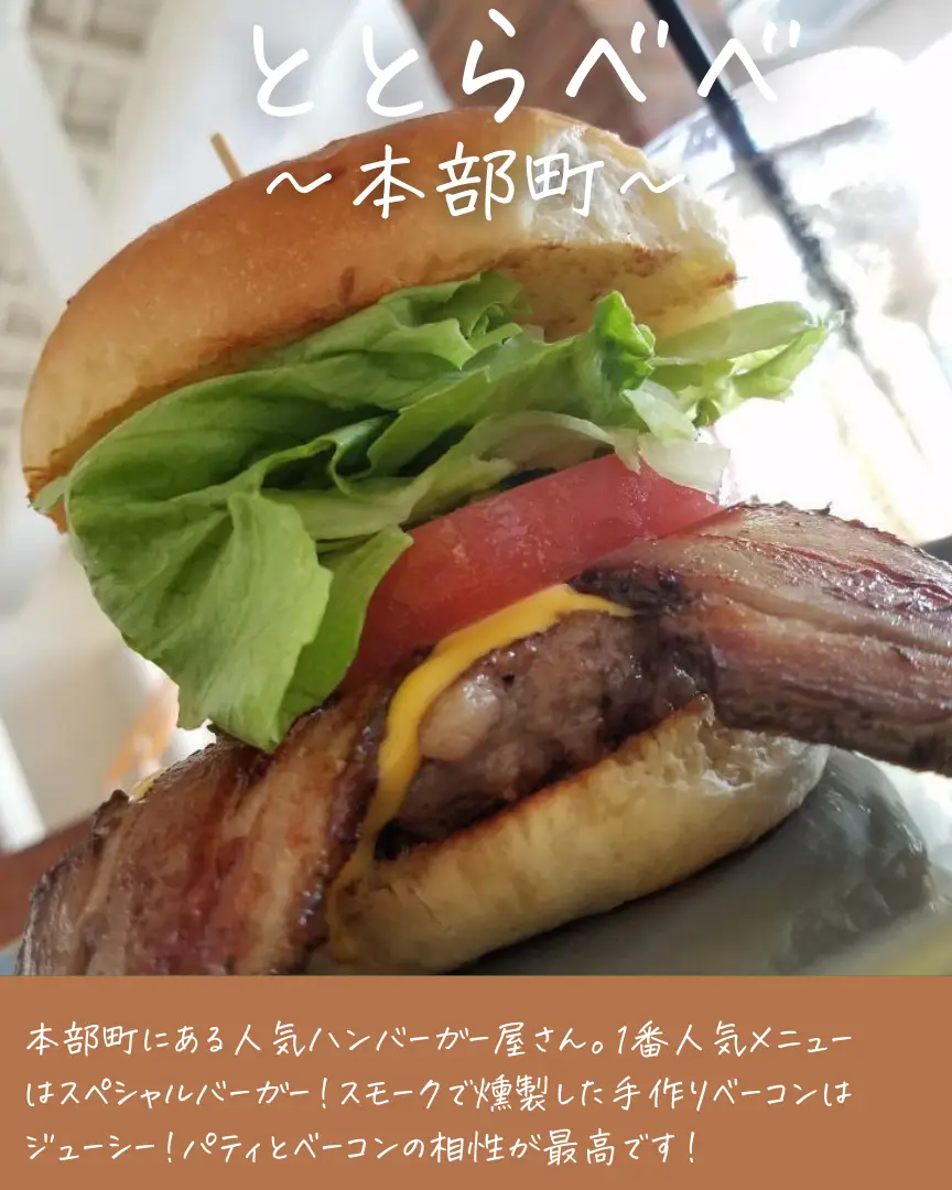 とらさんハンバーガー③ しま