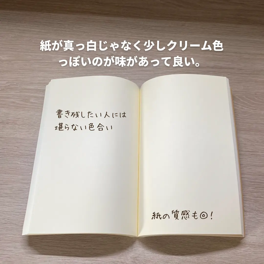 無印良品の書きたくなるノート | あるある暮らしが投稿したフォト