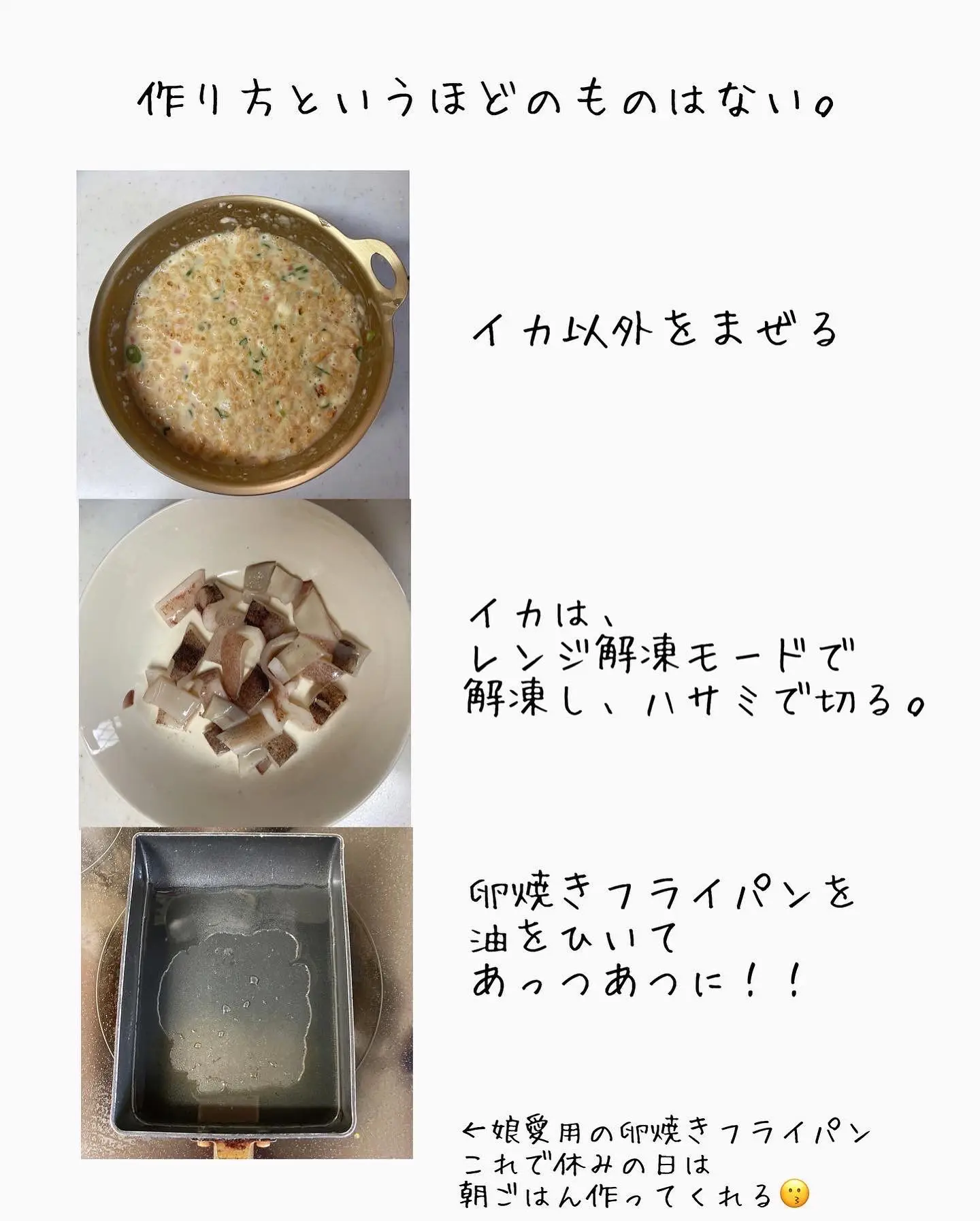 子供 手作りおやつ レシピ フライパン セール たこ焼き