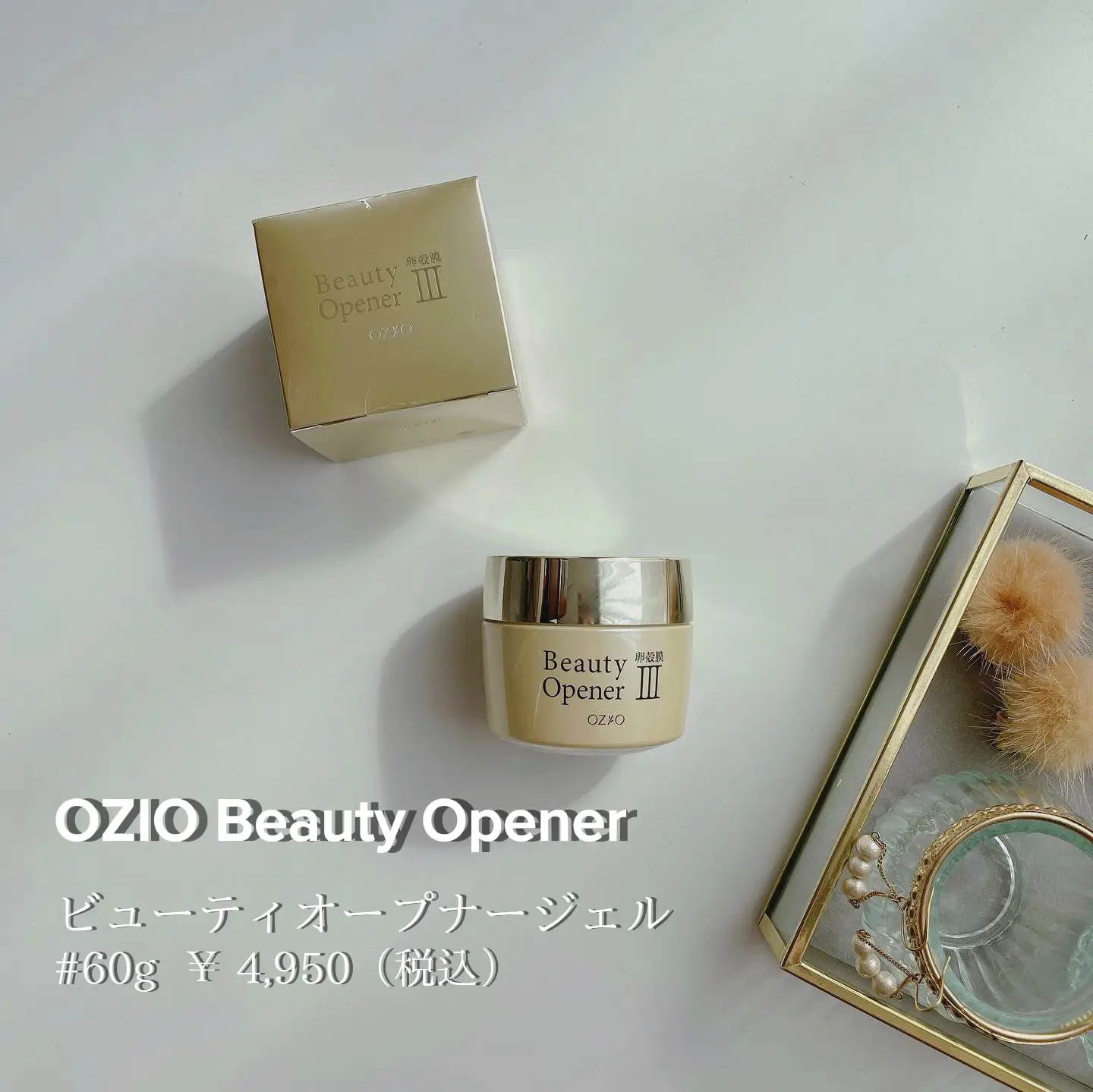 Beauty Opener Gel III 50g 4個セット 【公式通販】
