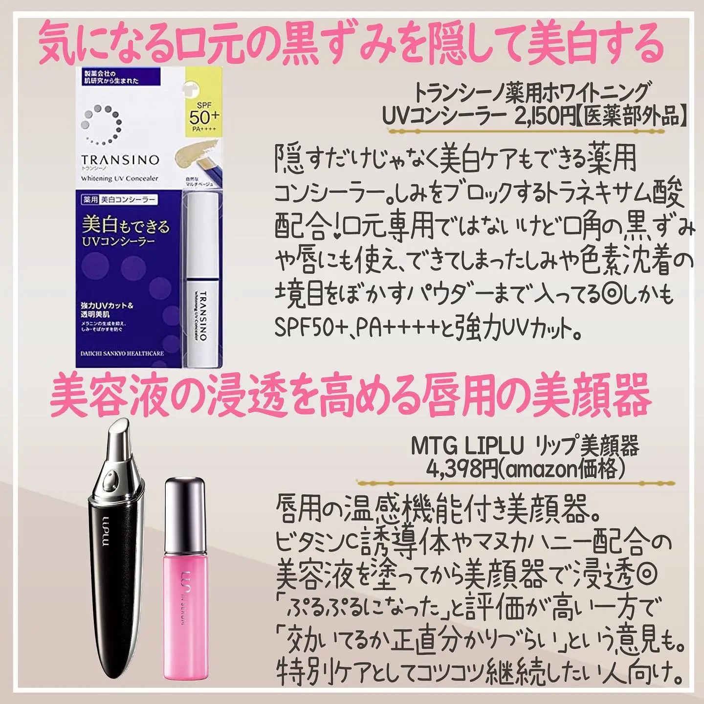 2024年のPerfect Lipsのアイデア19選