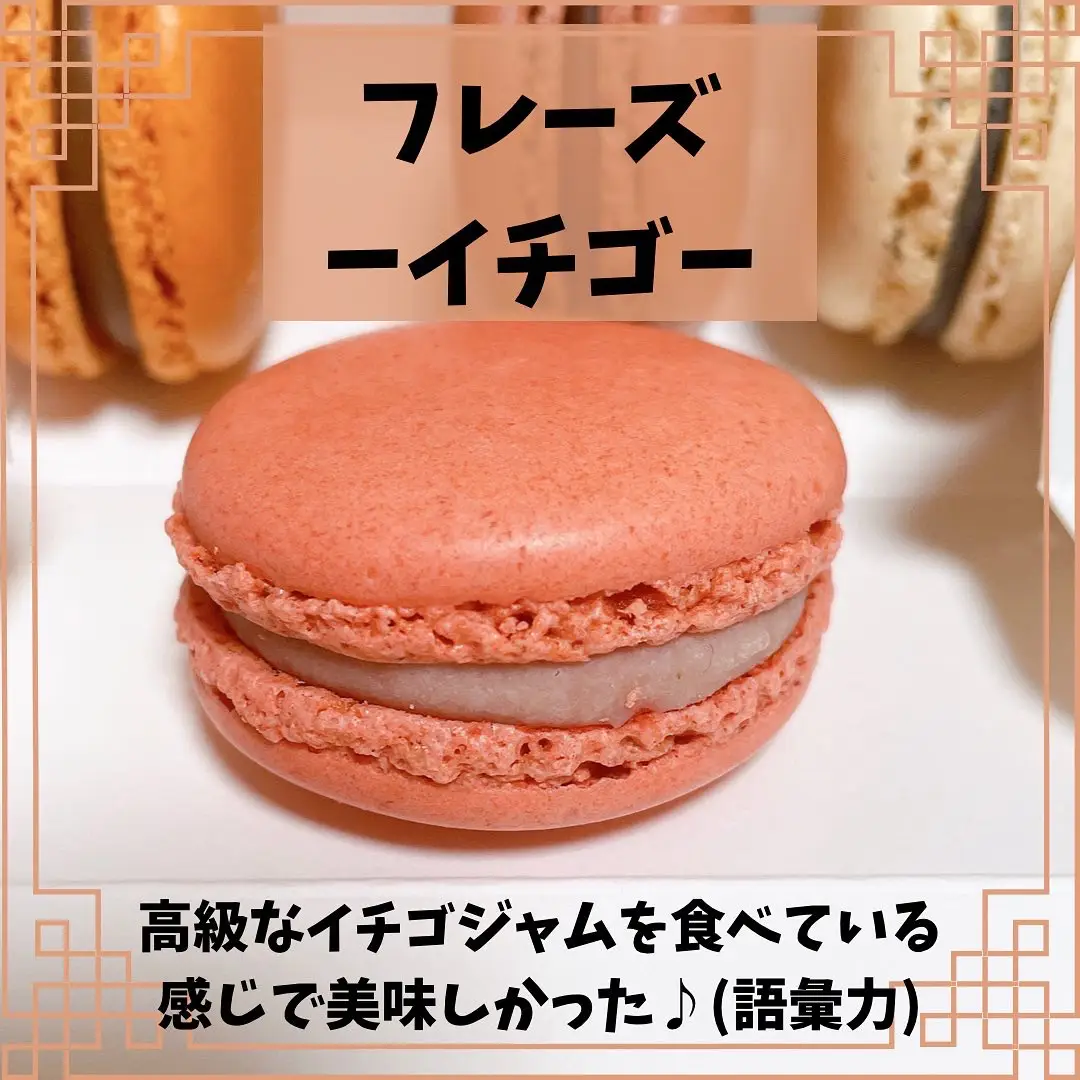 Sadaharu AOKI マカロン   | PONsanが投稿したフォトブック | Lemon8