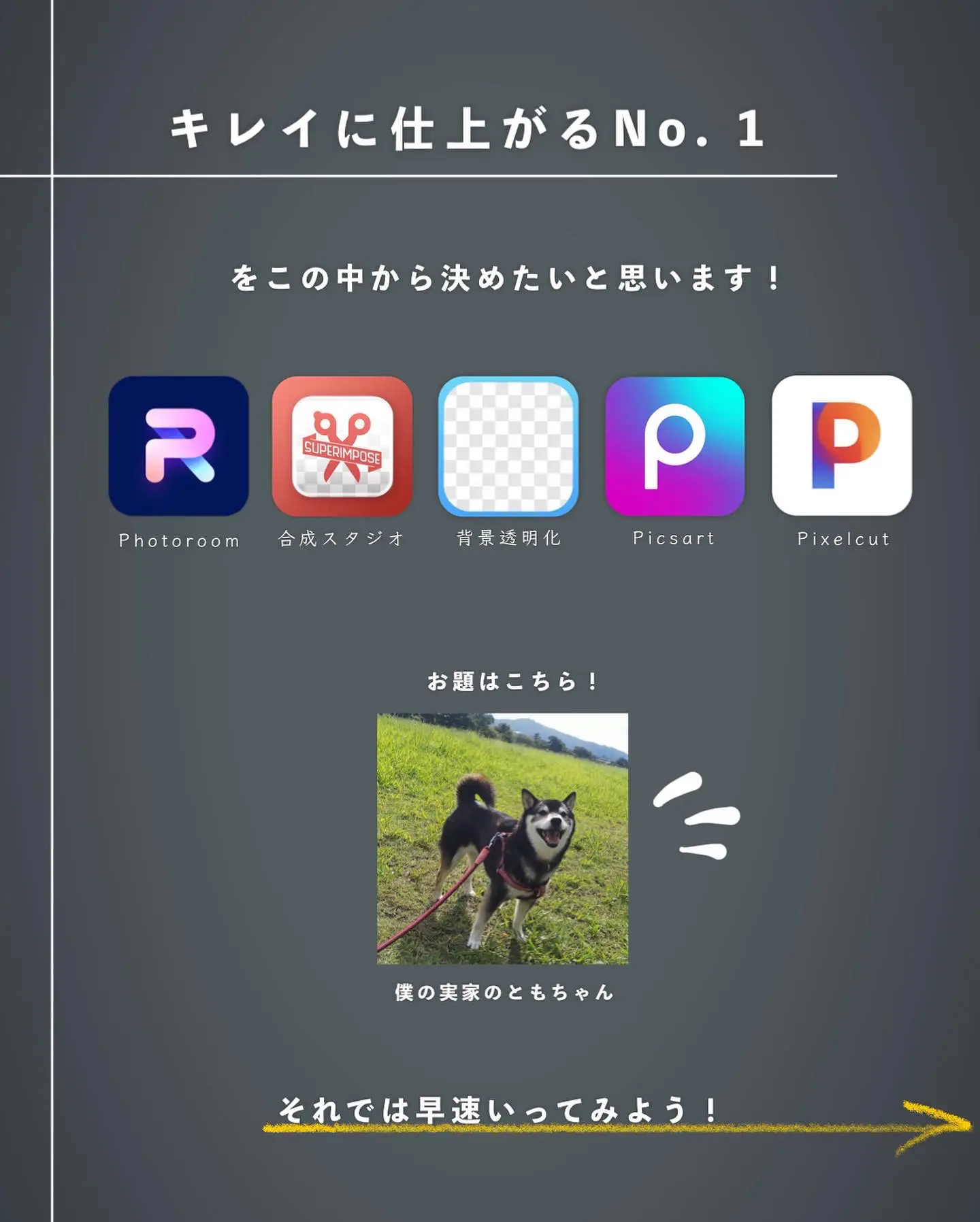 背景透過アプリベスト5】 | かつる  iphoneが投稿したフォトブック | Lemon8