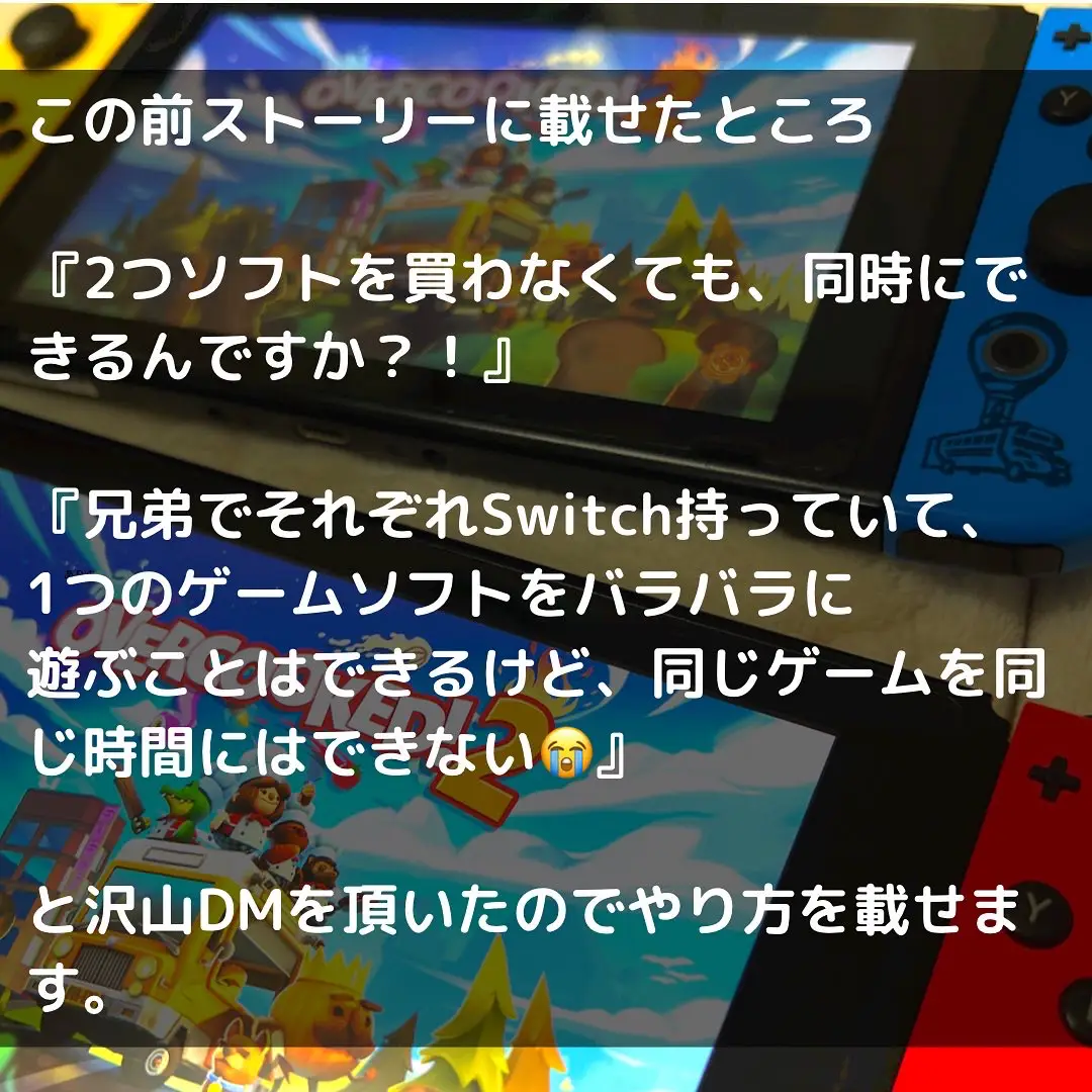 Switchのゲームは1つでじゅうぶん！ | poi_pipiが投稿したフォトブック | Lemon8