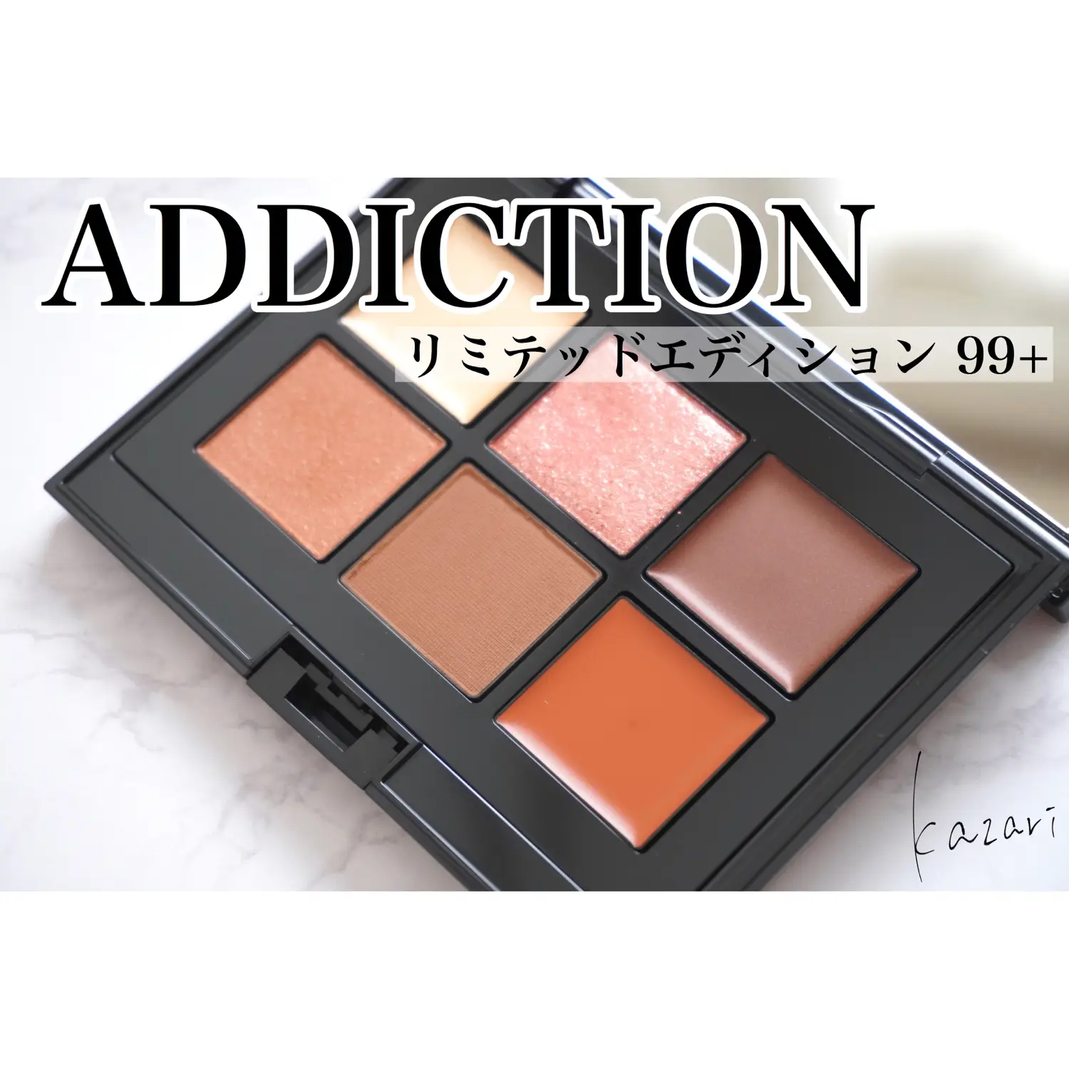 限定アイシャドウ/ ADDICTIONのオレンジパレット🍊 | Kazariが投稿したフォトブック | Lemon8