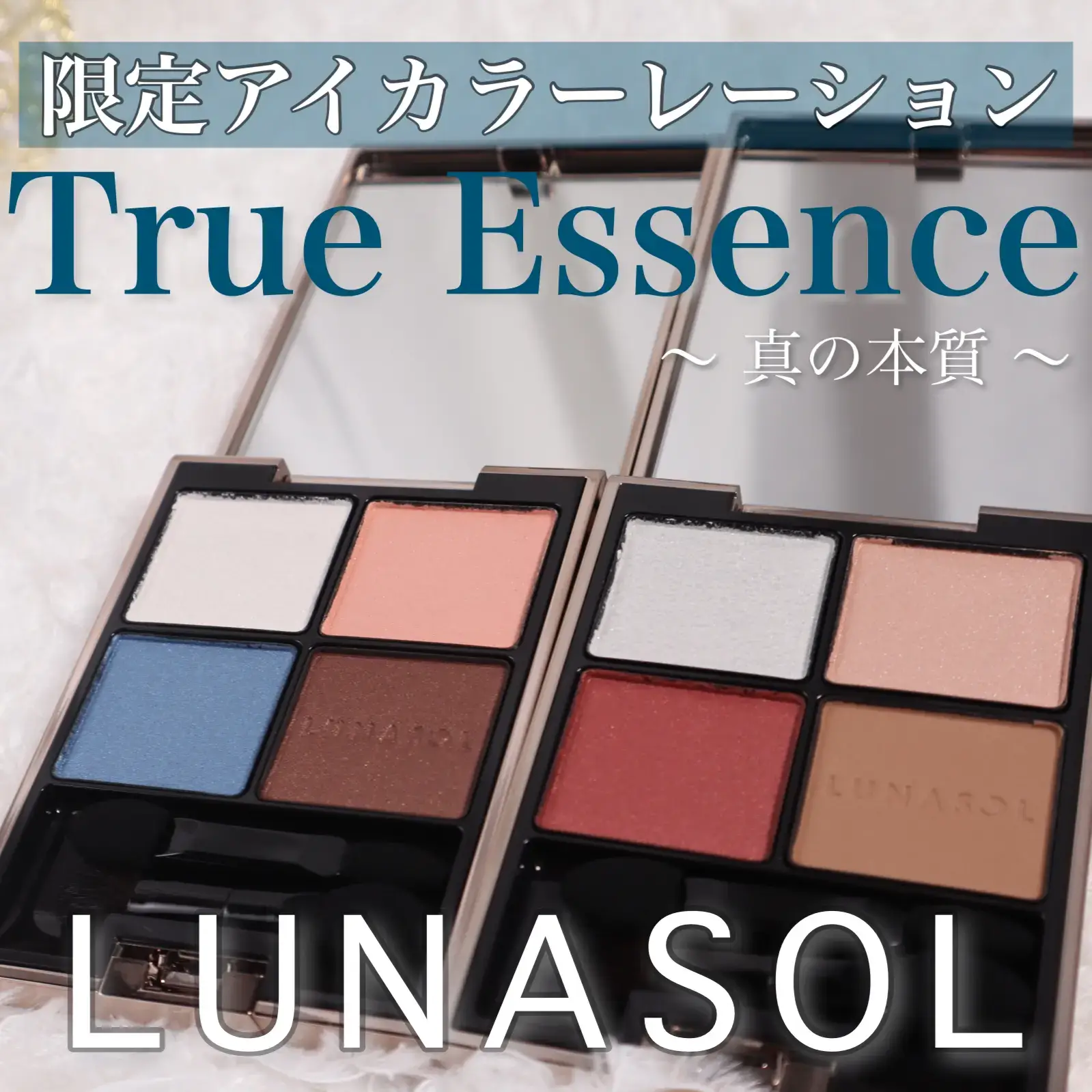 LUNASOL 限定アイカラー2色レビュー🌟 | mintが投稿したフォトブック | Lemon8