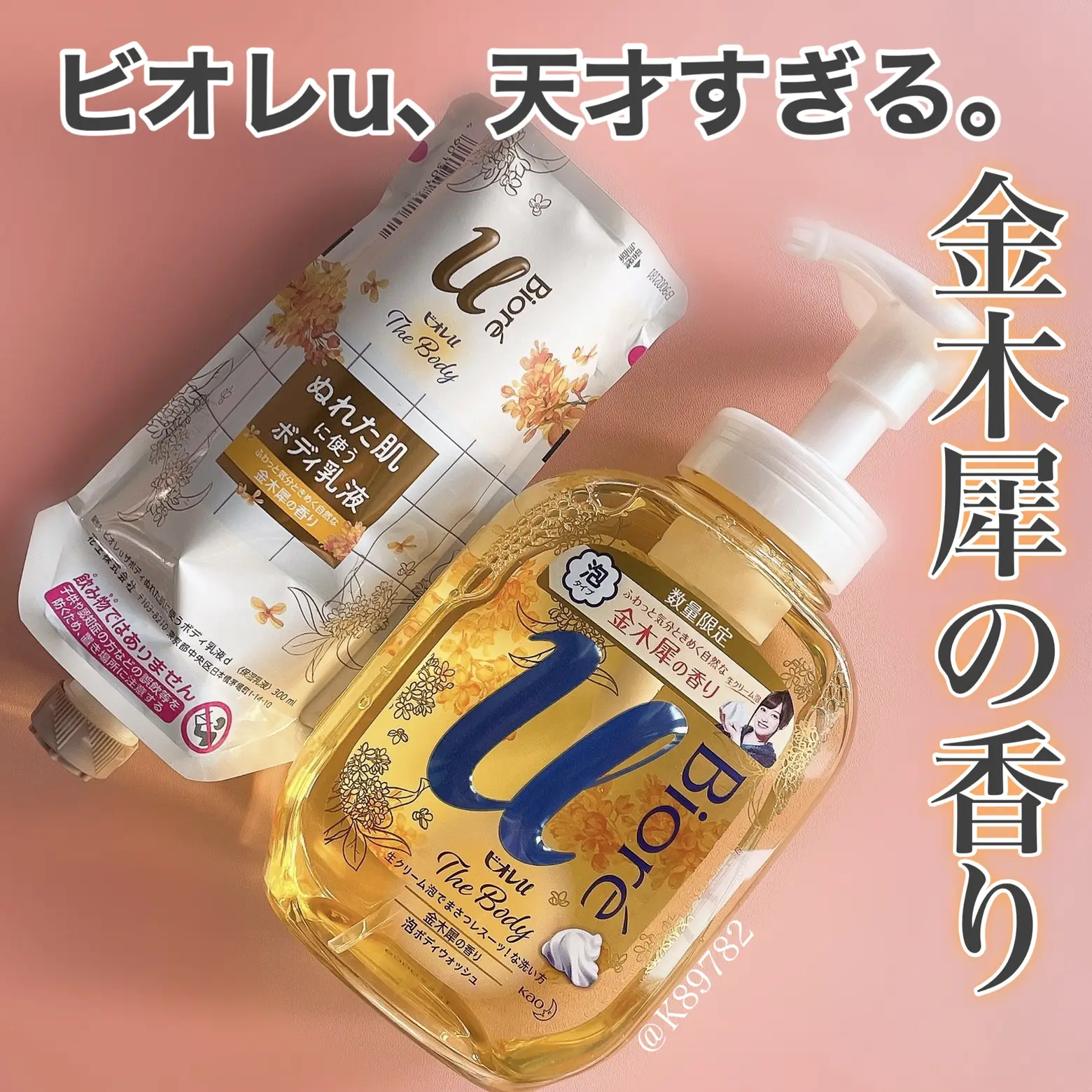 ビオレ ストア 乳液 売っ て ない