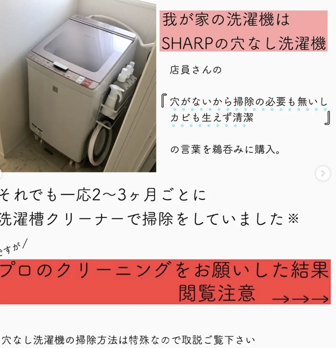 洗濯槽のお手入れやってますか？ （カビの閲覧注意画像有り） | 満月〜自分を休ませる家事〜が投稿したフォトブック | Lemon8