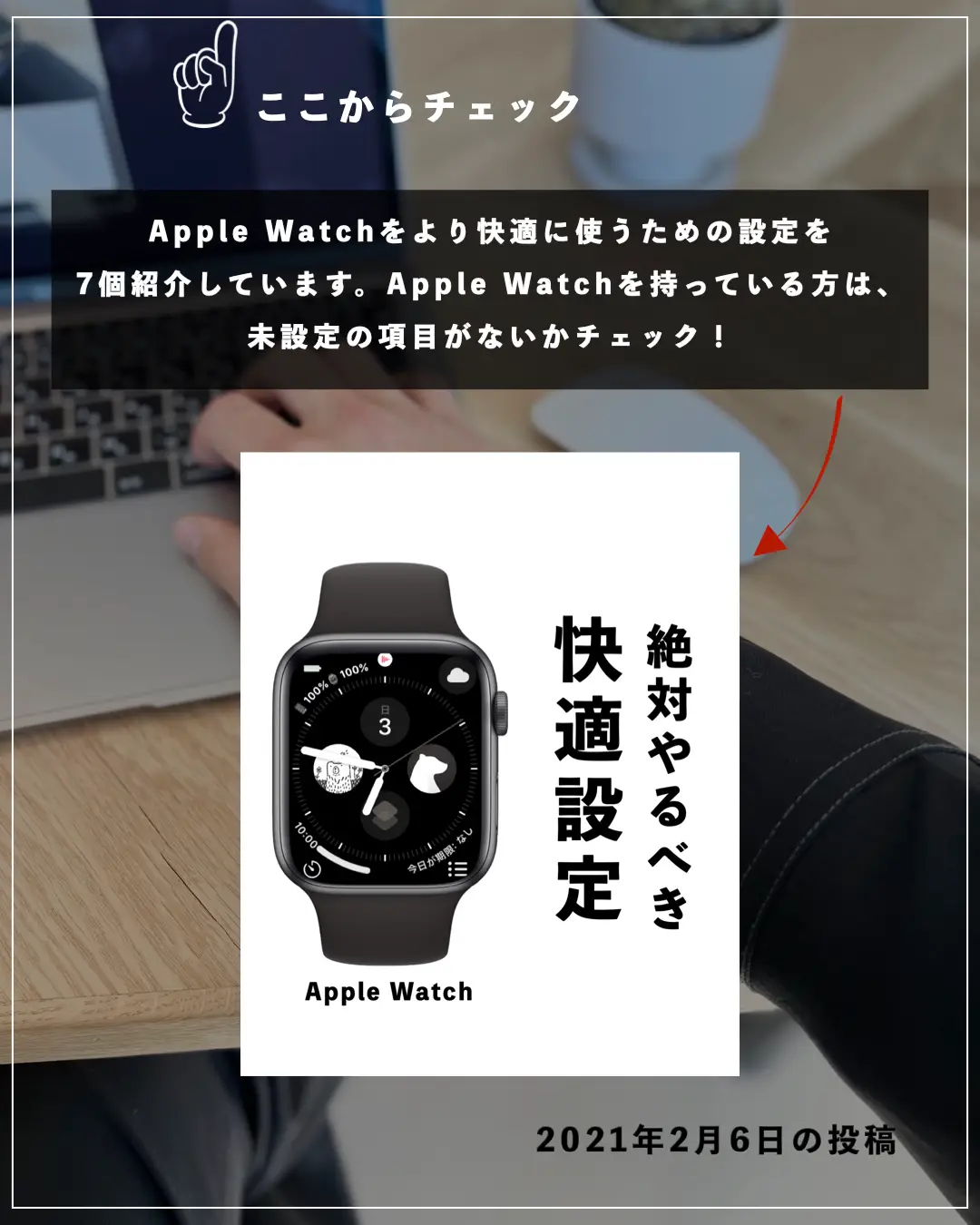 2024年のApple Watchバンドのアイデア20選