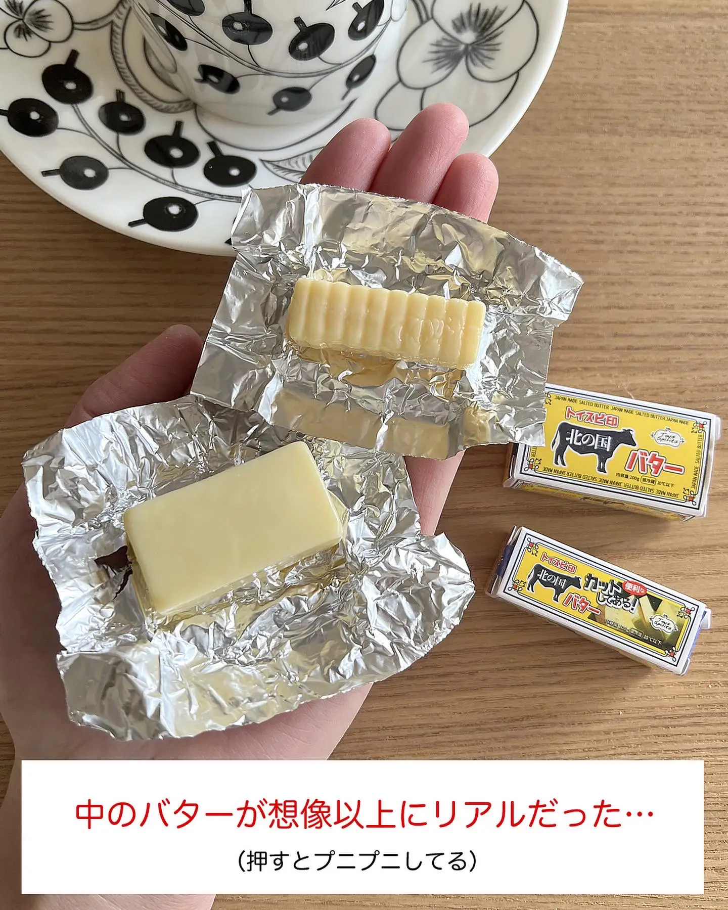 中身もリアル…！バターとマーガリンのガチャガチャ | ぱんくまが投稿したフォトブック | Lemon8
