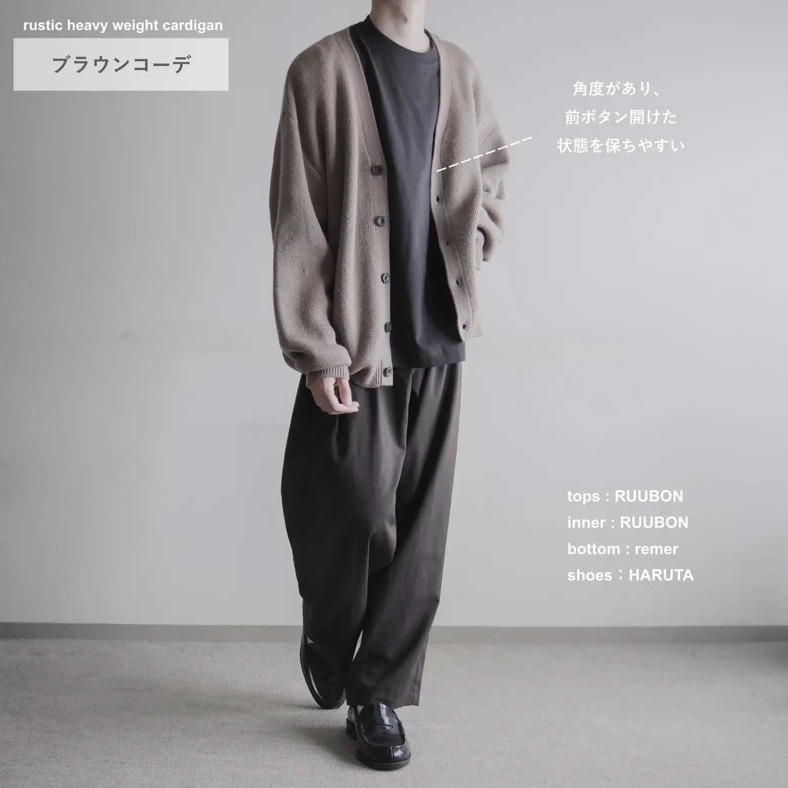 ずっと着ていたいカーディガン | wear_hopeが投稿したフォトブック