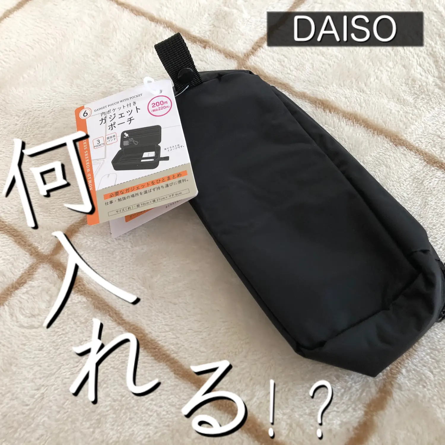 Daiso pouch discount