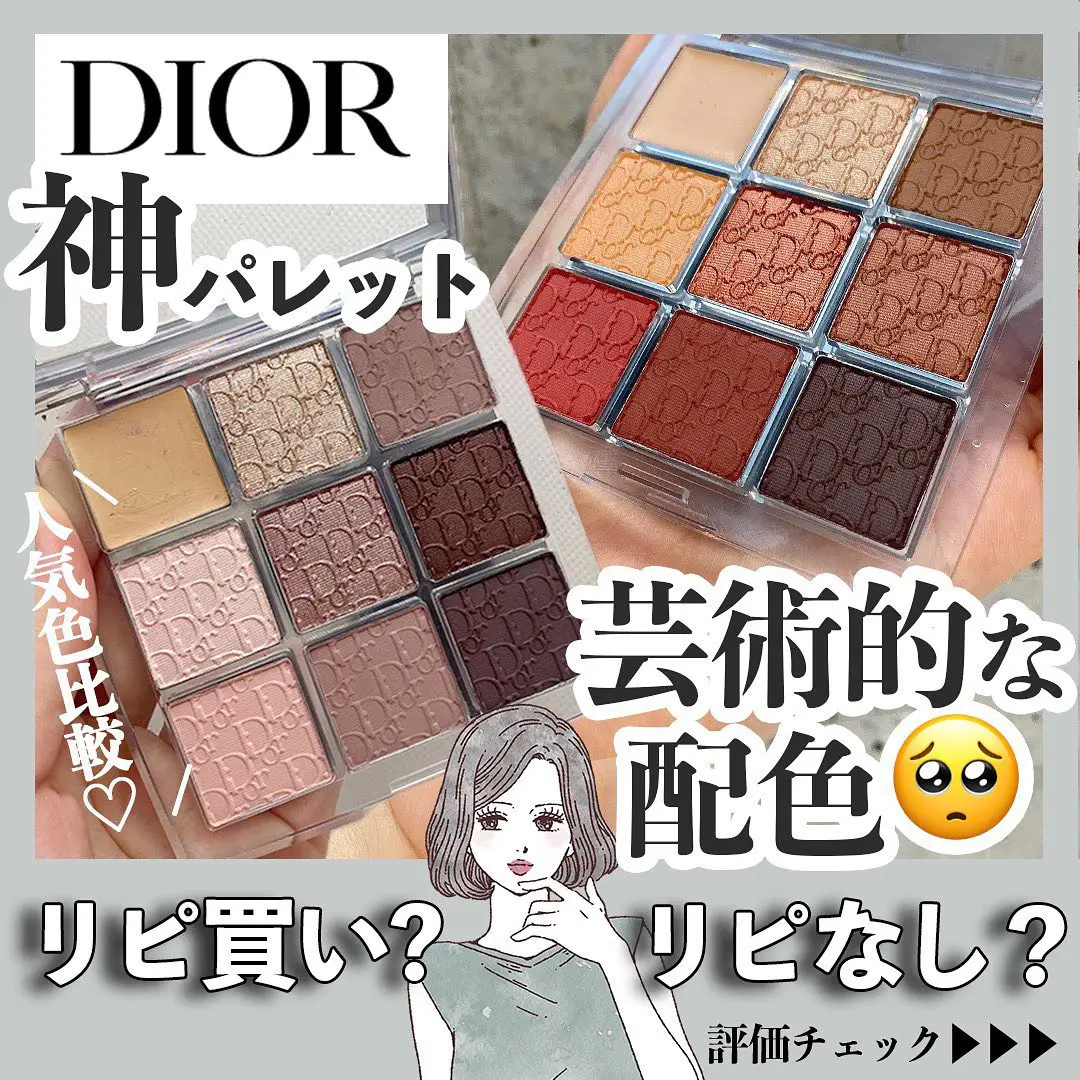 ディオール アンバー✖︎2 ローズ✖︎2｜ベースメイク/化粧品 