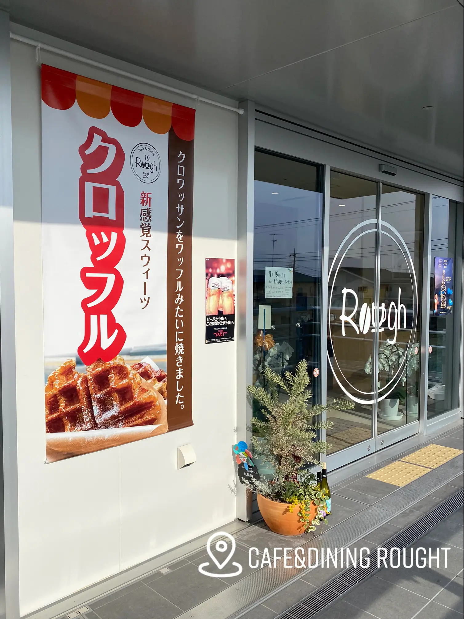 明和・Cafe&Dining Rought | mao___blogが投稿したフォトブック | Lemon8