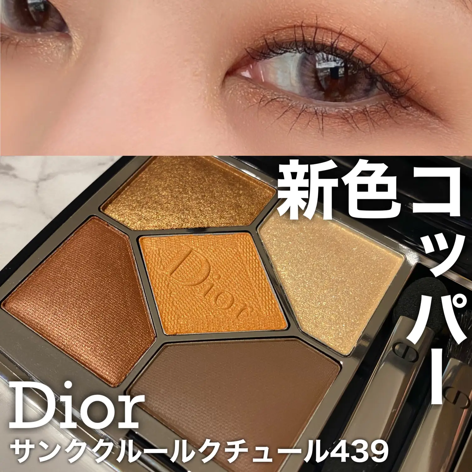 コスメ/美容Dior アイシャドウ 439 - mirabellor.com