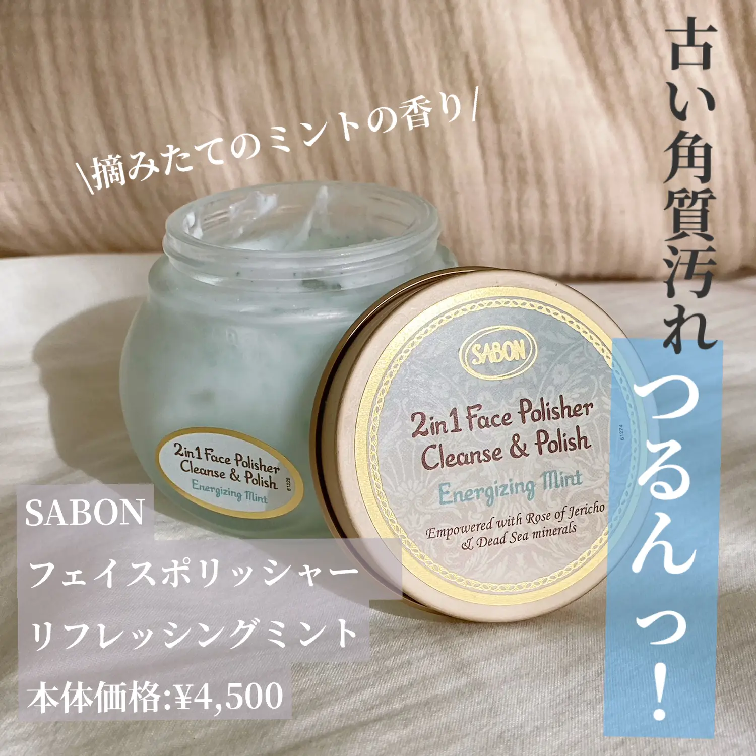 SABONフェイスポリッシャー☆リフレッシングミント - 洗顔料