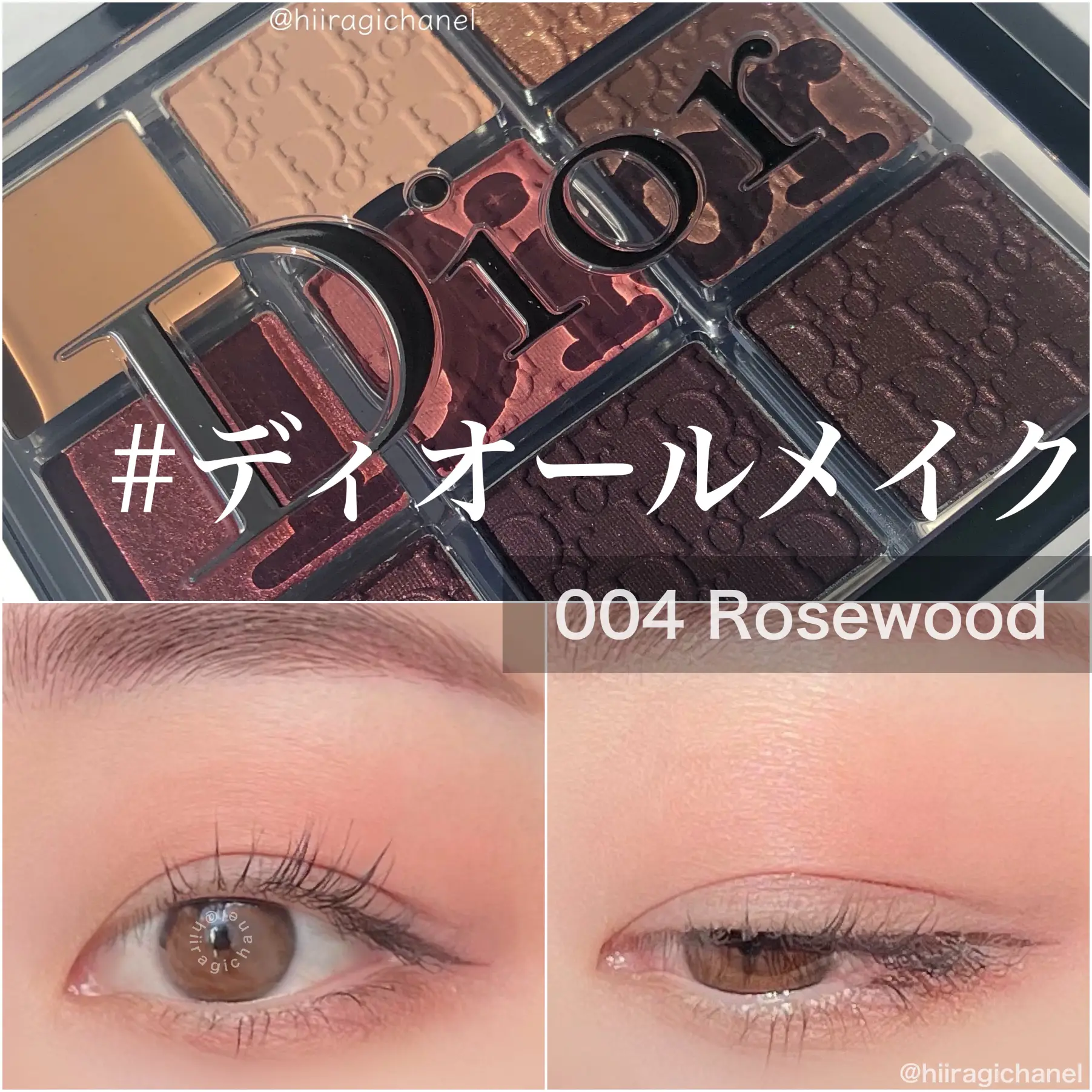 Dior】定番色004ローズウッドでじゅわっとアイメイク💄 | ひいらぎ💄美容オタクが投稿したフォトブック | Lemon8