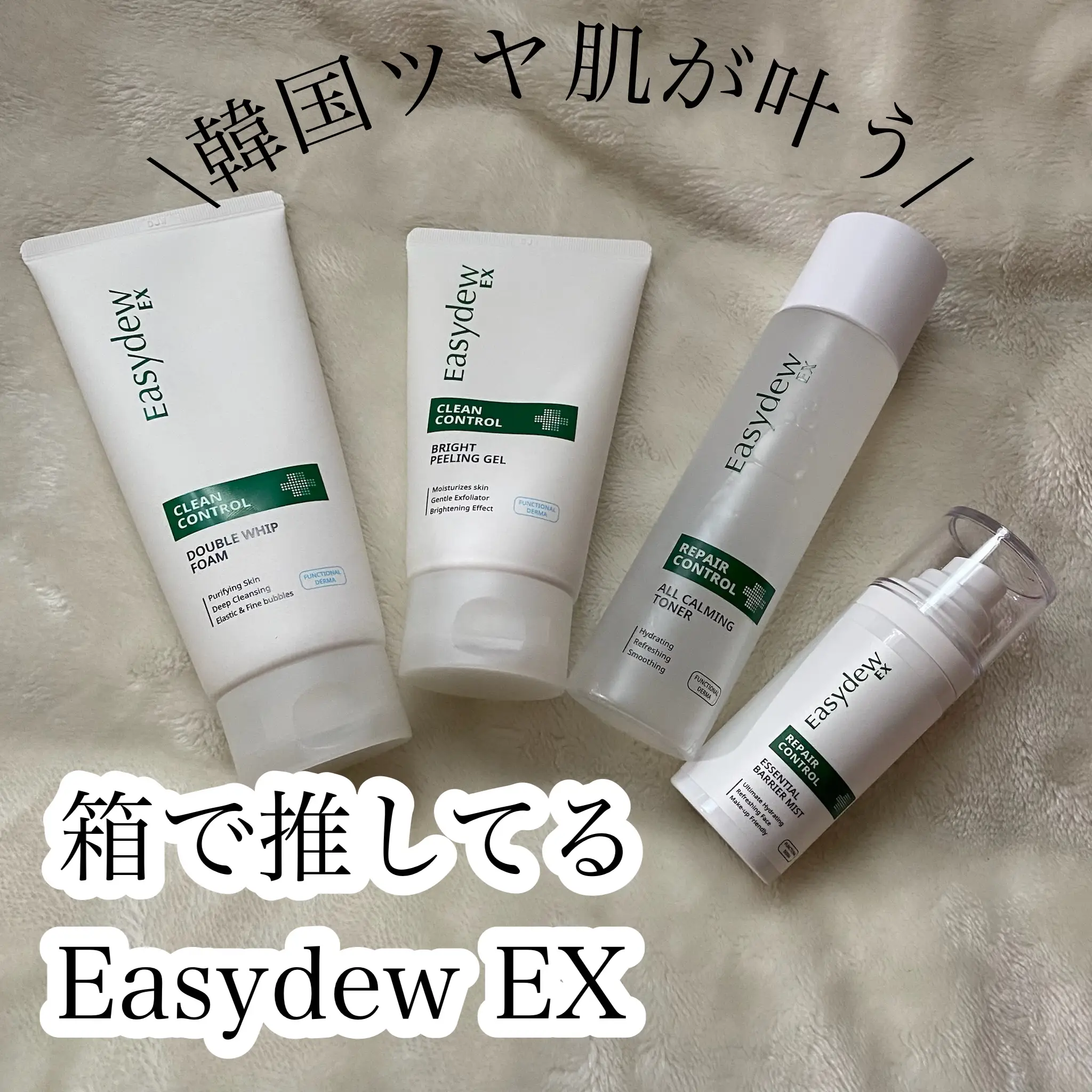 🌟\韓国ツヤ肌が叶う/ 箱で推してる Easydew EX | misoracosmeticsが投稿したフォトブック | Lemon8