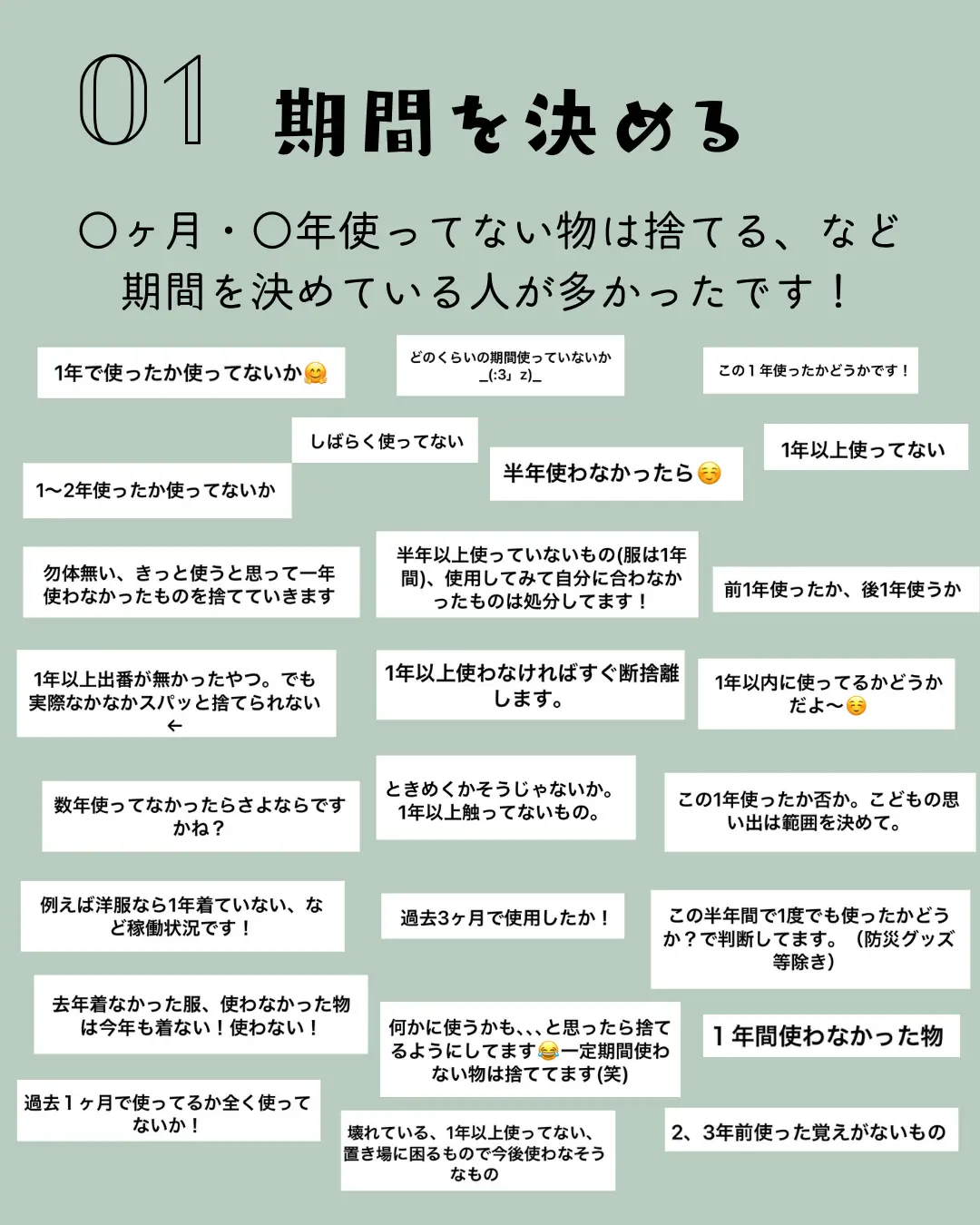 大掃除企画！ものを捨てる基準とは？ | りんご 簡単掃除と暮らしが投稿 