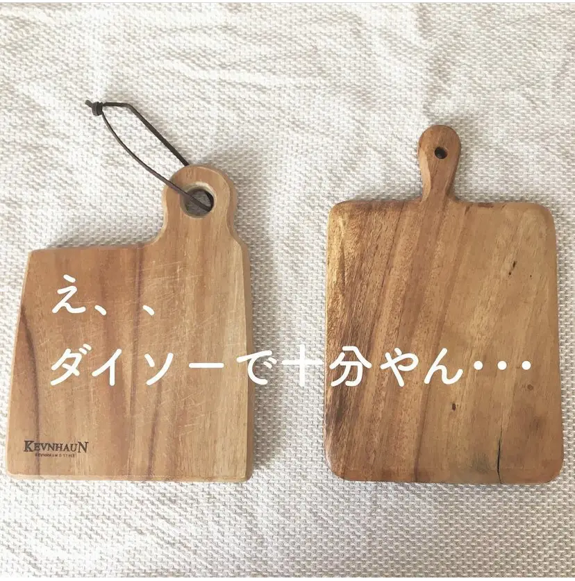 ダイソー】使い方無限大！オシャレなカッティングボード | yuukii__