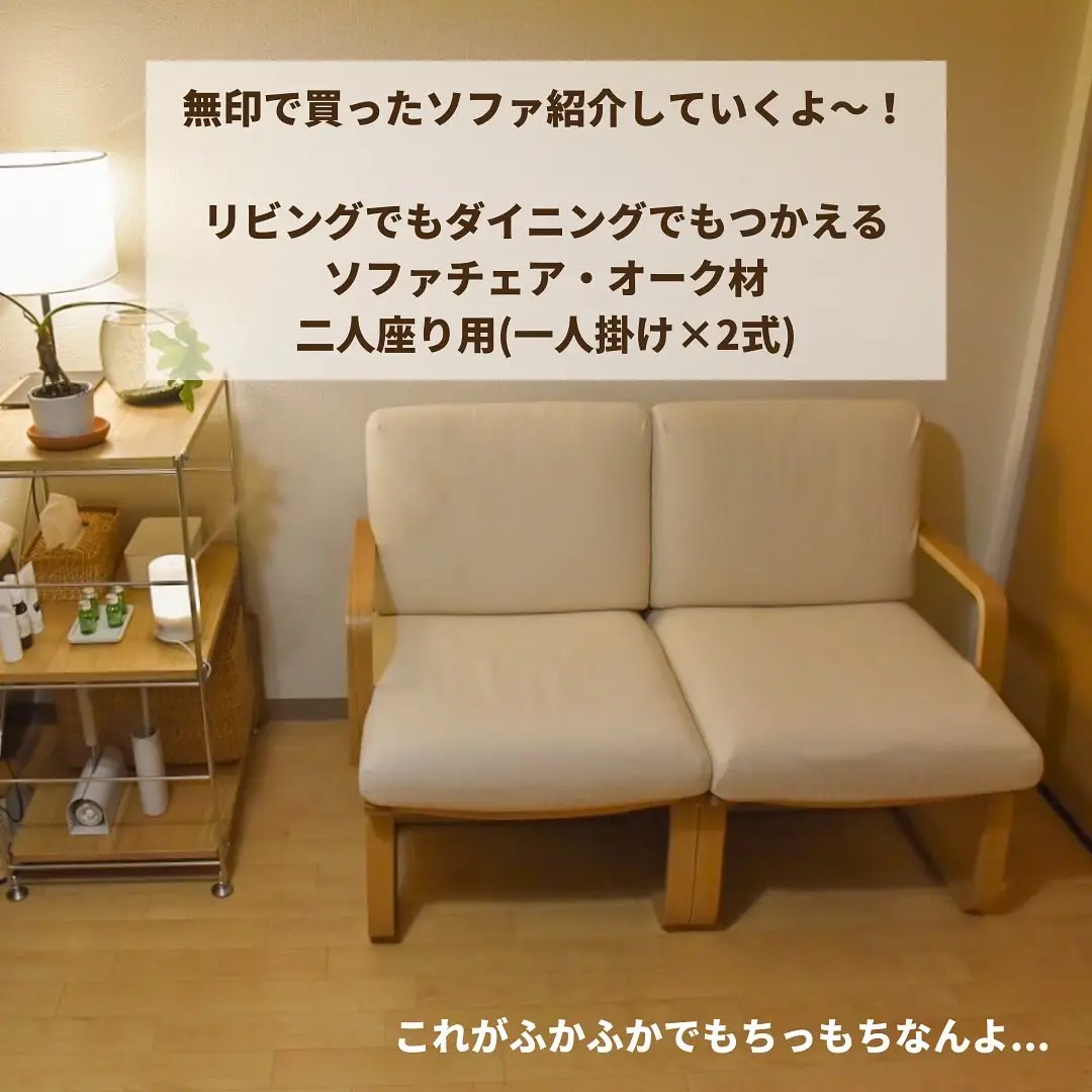 無印良品 ミニマルなソファチェア🛋 | _shiro_muji_が投稿したフォトブック | Lemon8