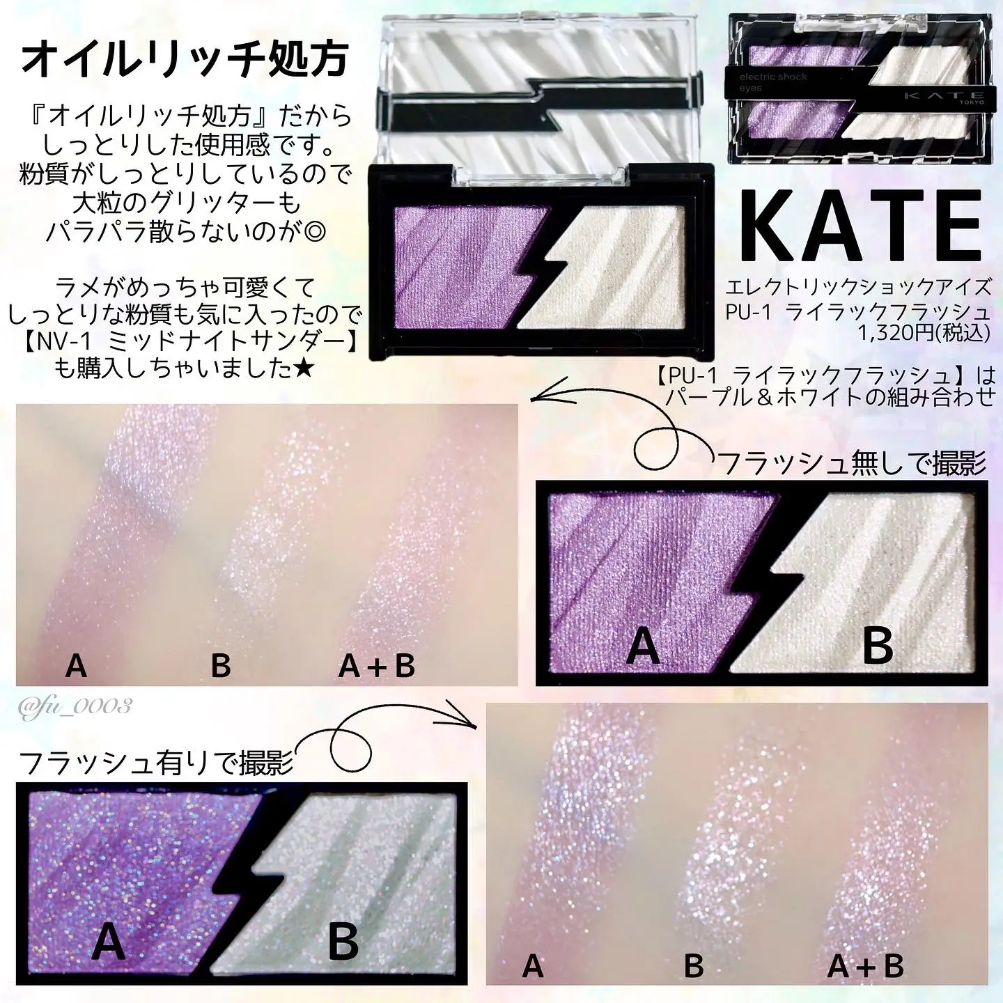 1/22～発売中【KATE】2022春新作アイシャドウ♡これプチプラ！？って