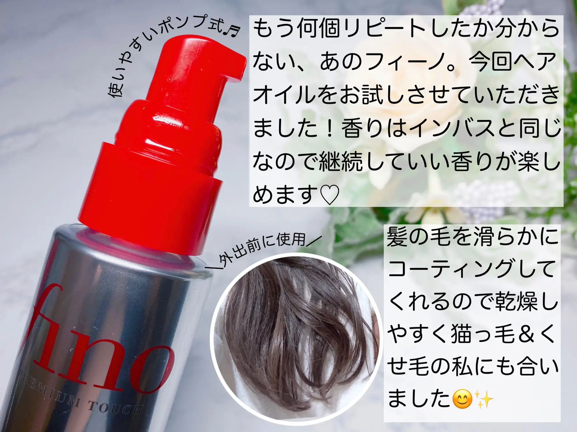 販売 ヘアオイル いい香り コスパ