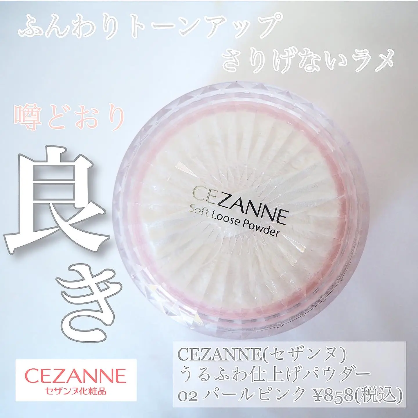 セザンヌ化粧品 セザンヌ(CEZANNE) うるふわ仕上げパウダー 03