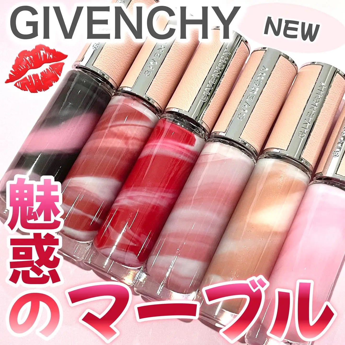Givenchy's marble lip 