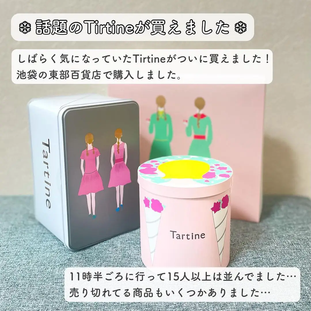 Tartineがやっと買えた | らむ_暮らしを楽しむあれこれが投稿したフォトブック | Lemon8