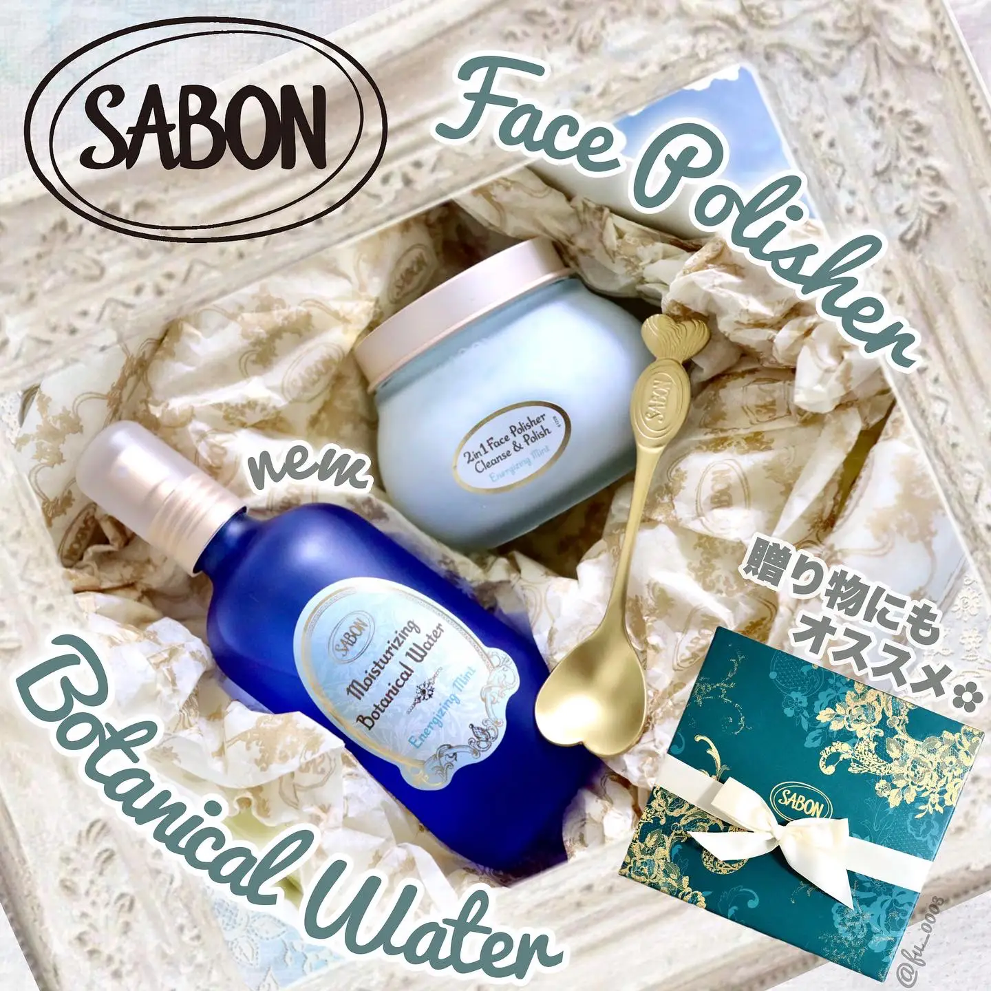 夏にピッタリ【SABON】さっぱりミント！フェイスポリッシャー＆新作