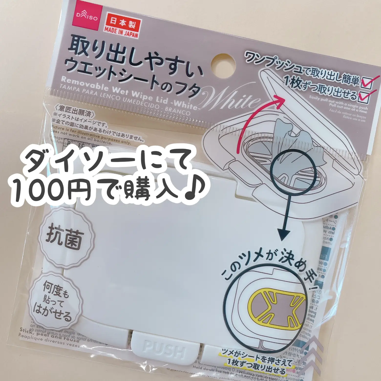 100均で買ったウェットティッシュ使いかけ - 日用品/生活雑貨