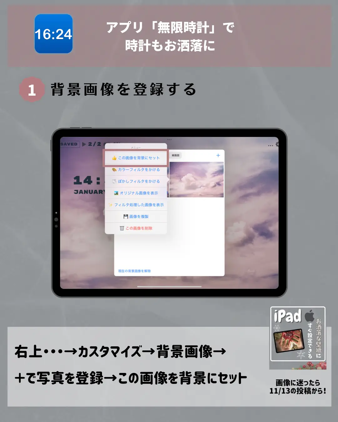 無限 ストア 時計 ロック 画面