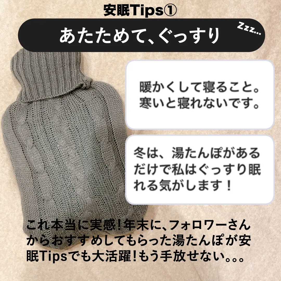 みんなのおすすめ【安眠】Tips 質の良い睡眠は、 美肌づく | earthcare