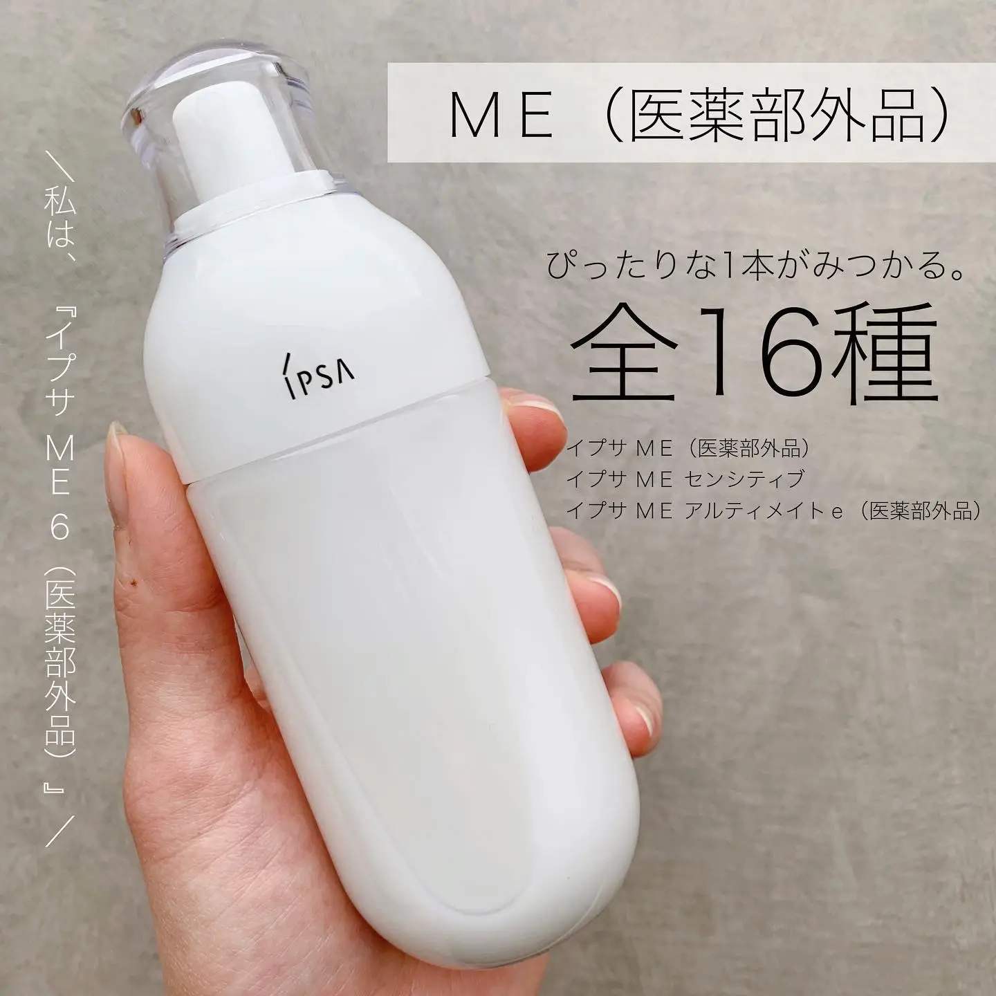 イプサMEセンシティブ2 - 乳液・ミルク